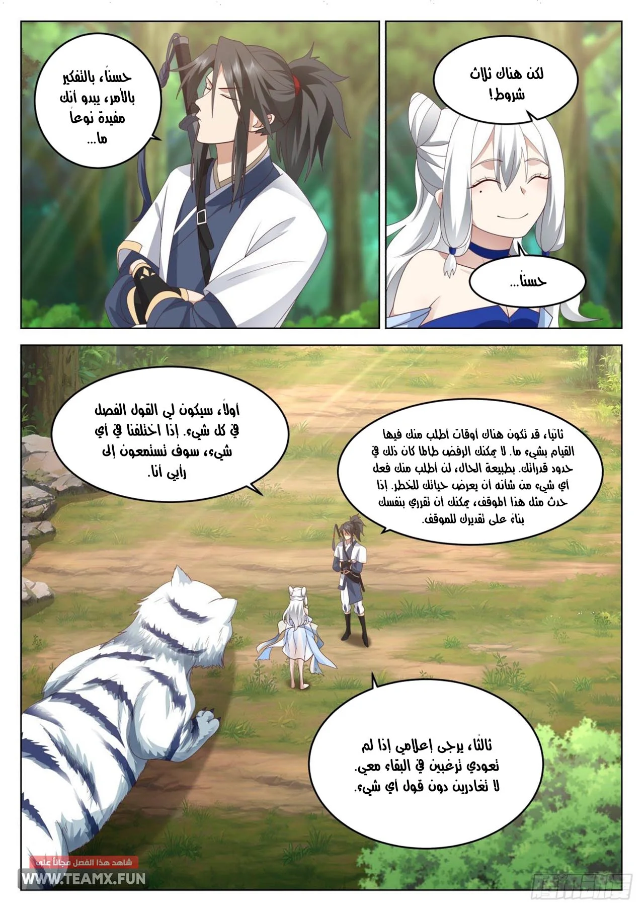 Read Rendao Da Sheng AR Manga Online