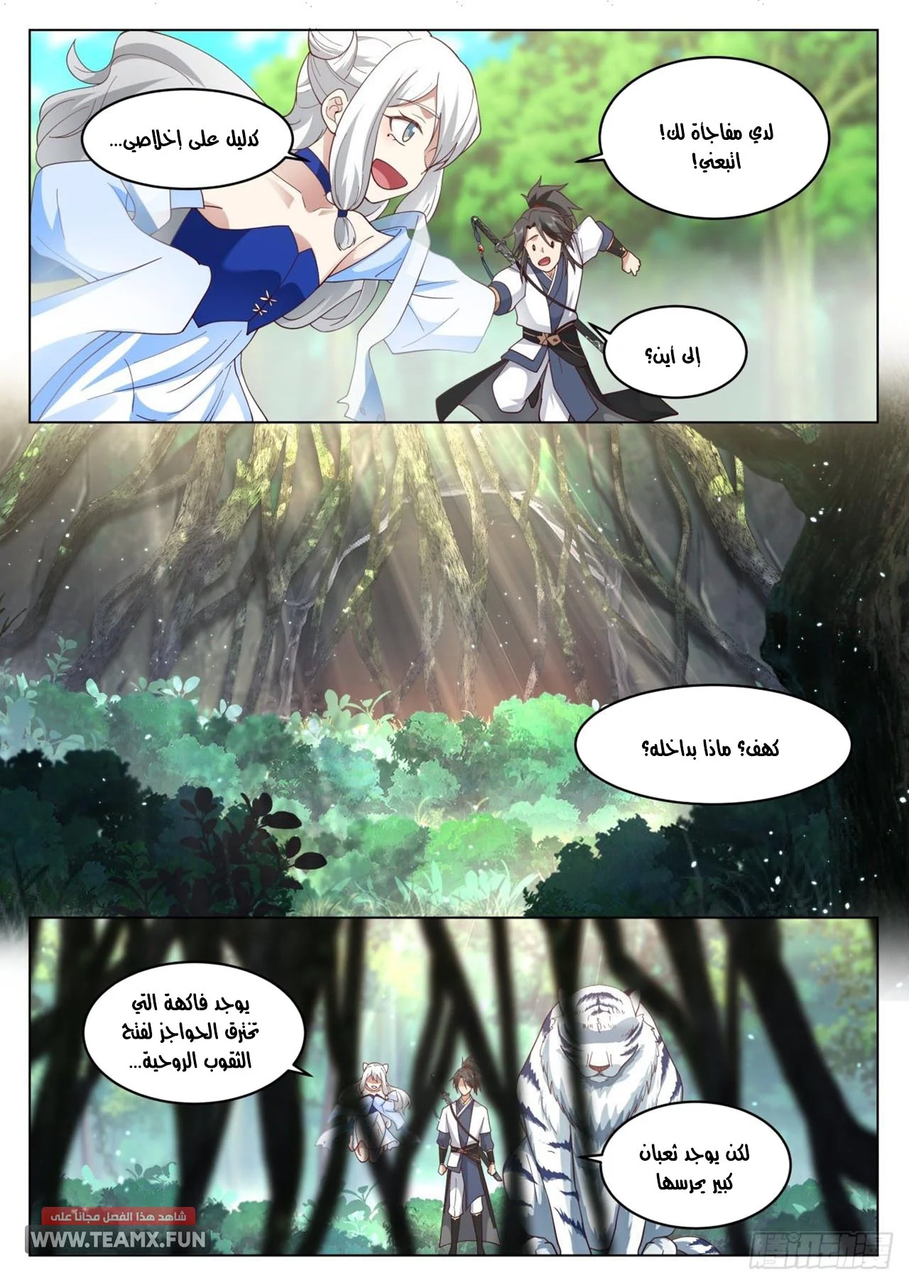 Read Rendao Da Sheng AR Manga Online