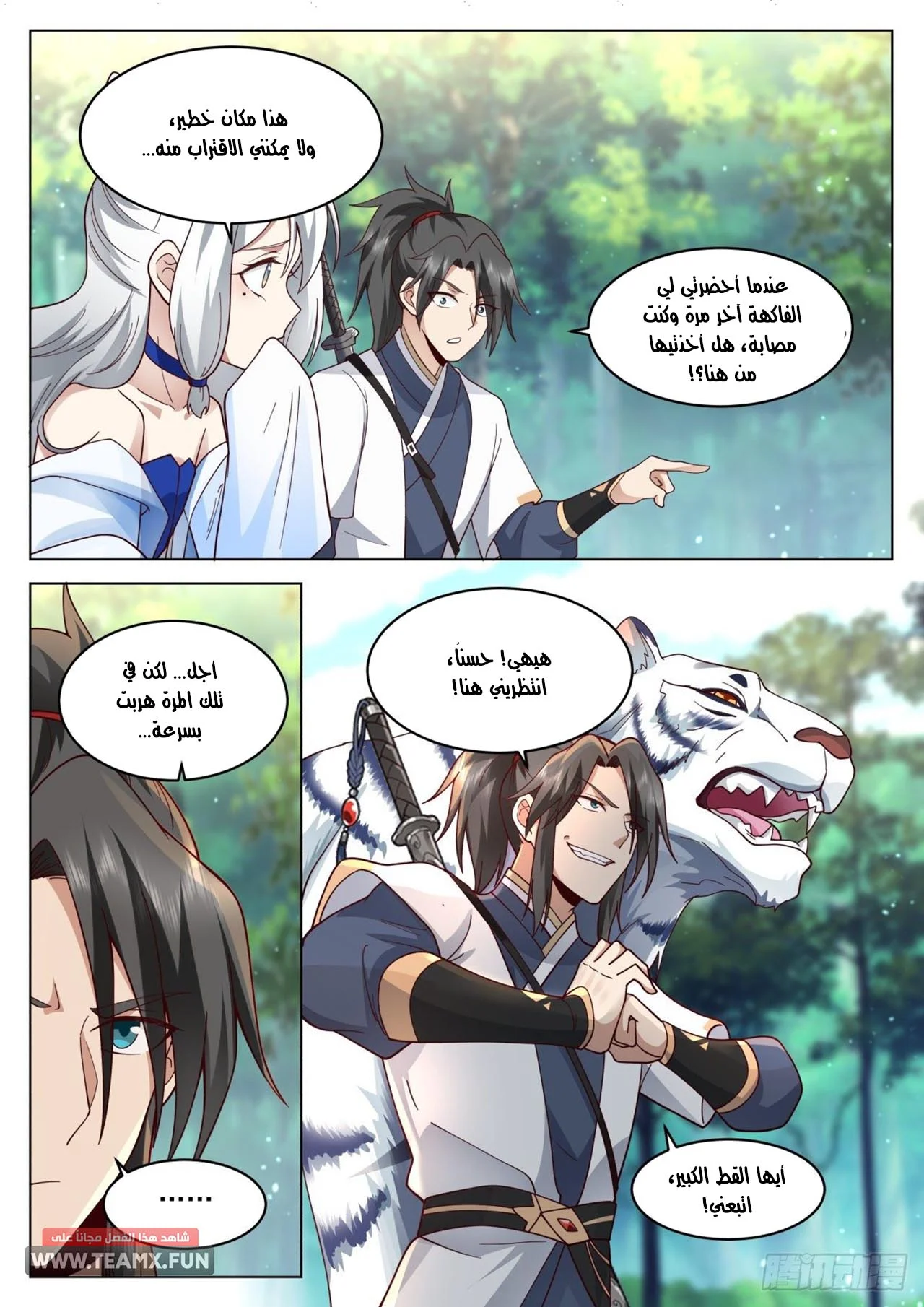 Read Rendao Da Sheng AR Manga Online