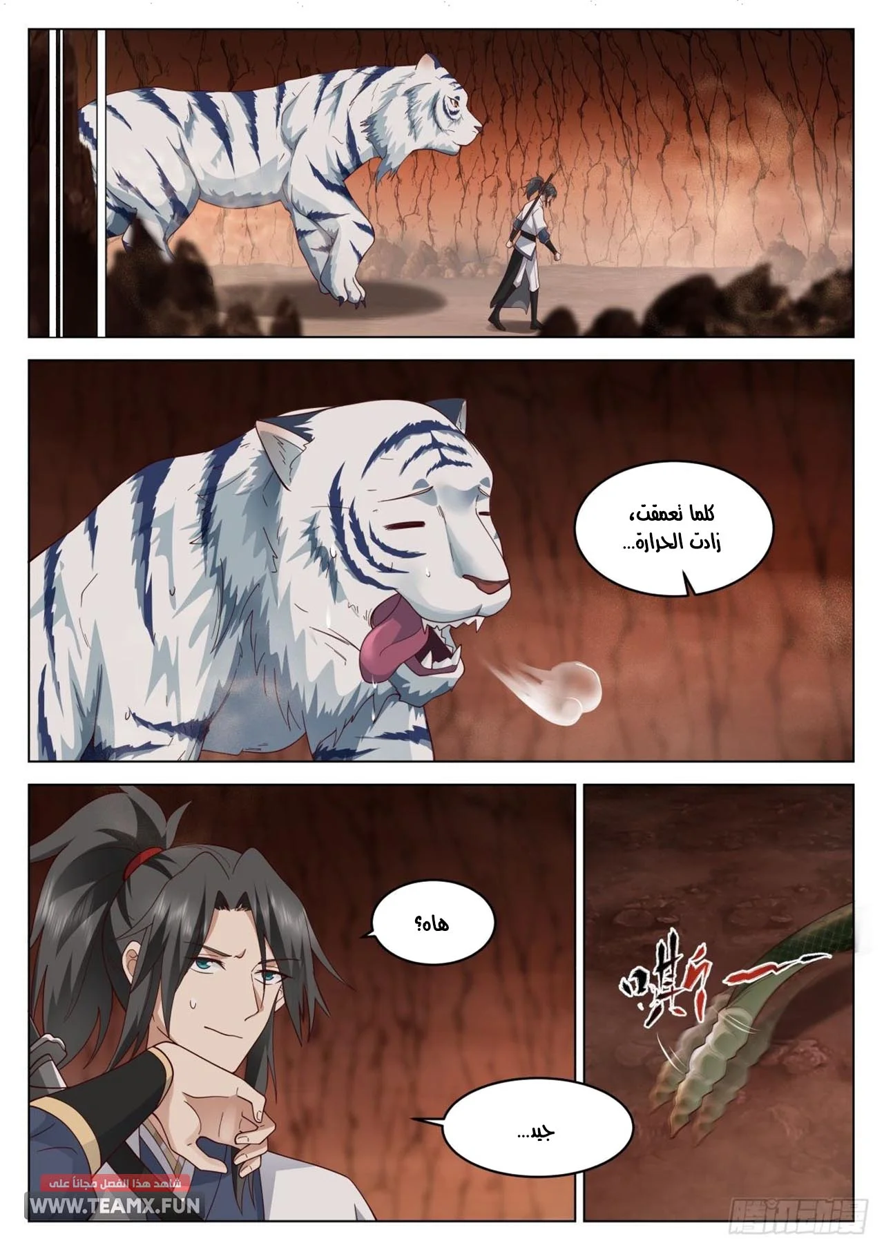 Read Rendao Da Sheng AR Manga Online