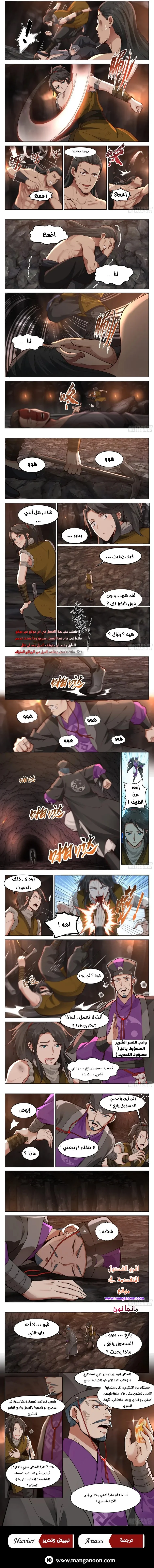 Read Rendao Da Sheng AR Manga Online