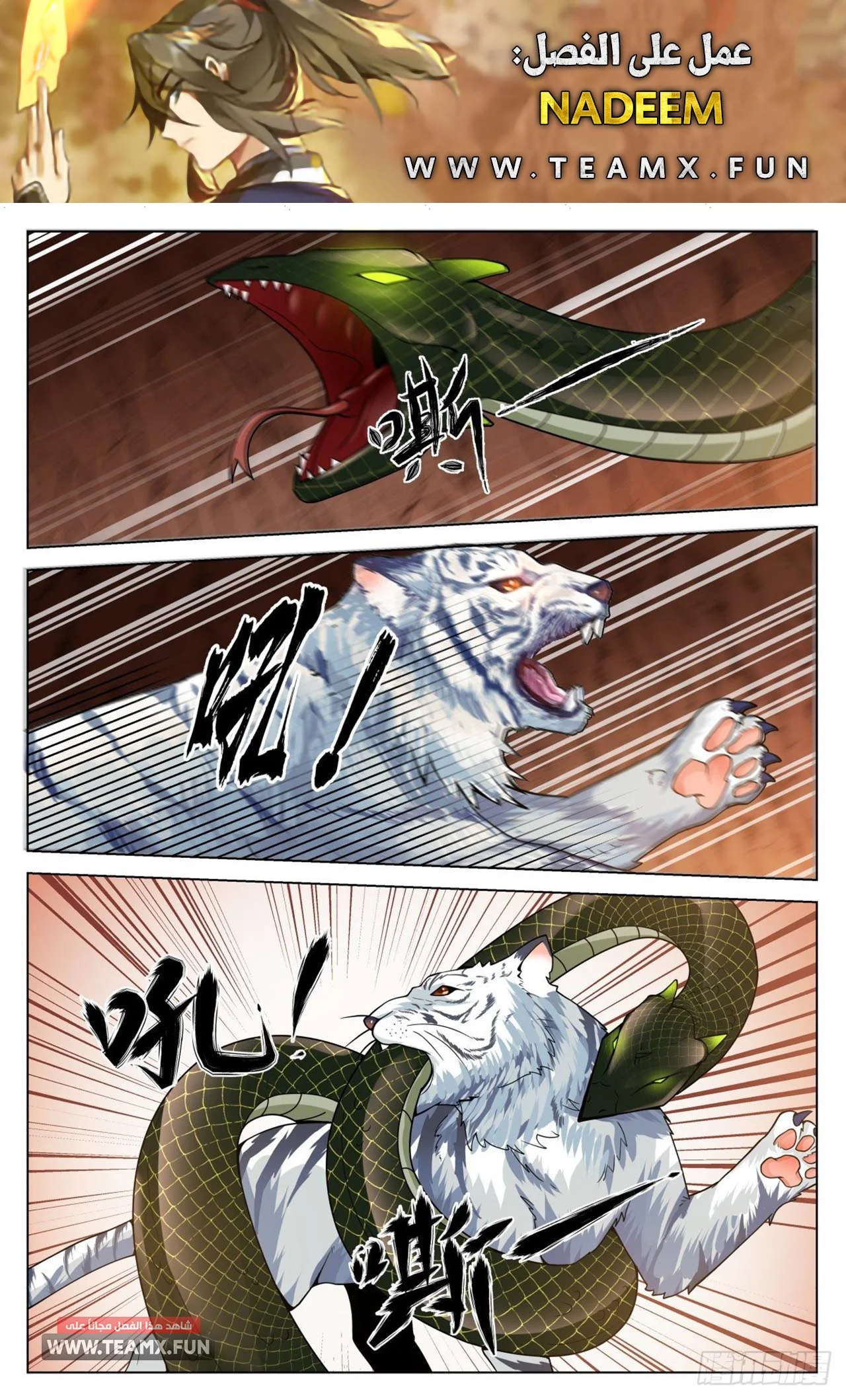Read Rendao Da Sheng AR Manga Online