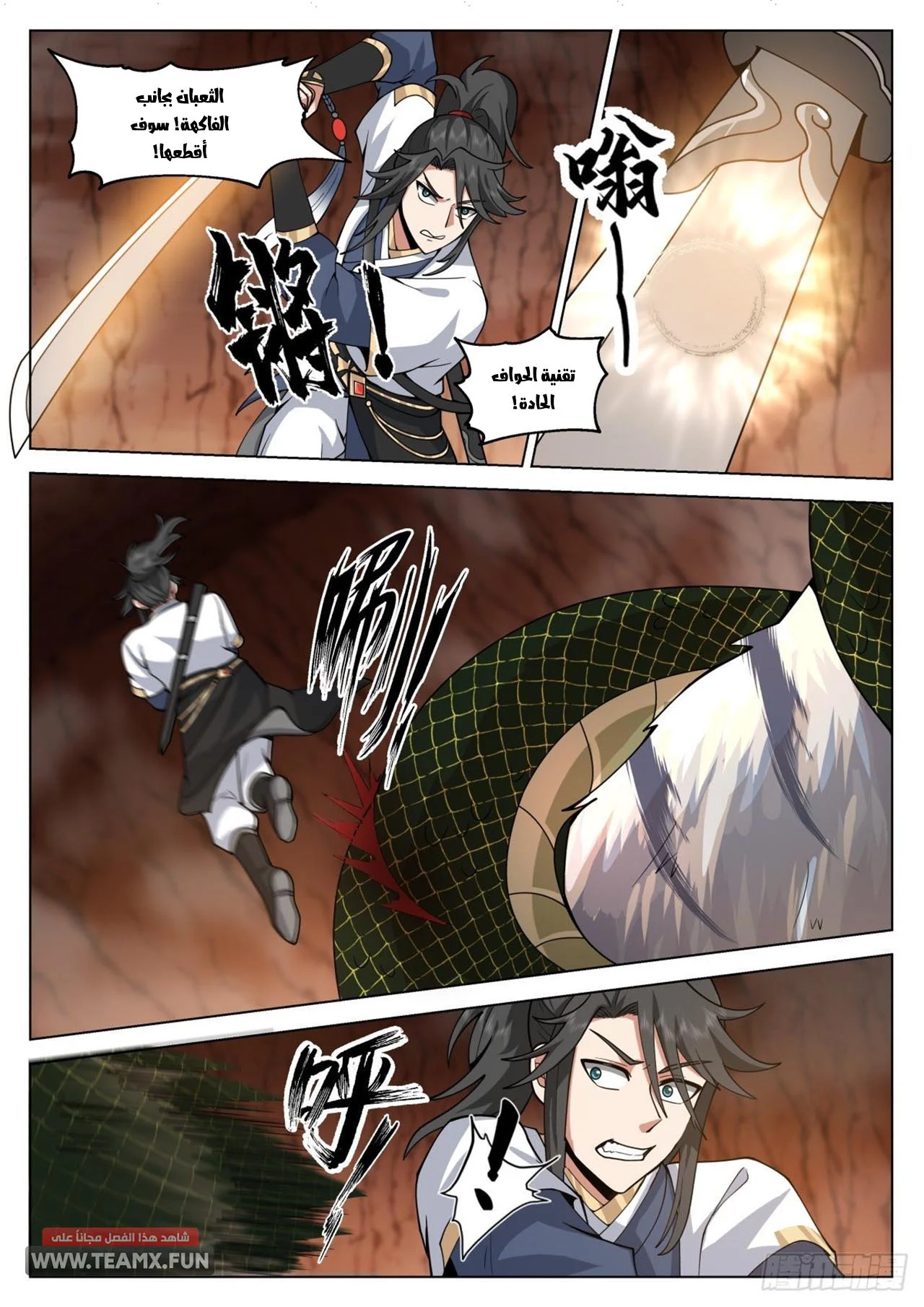 Read Rendao Da Sheng AR Manga Online