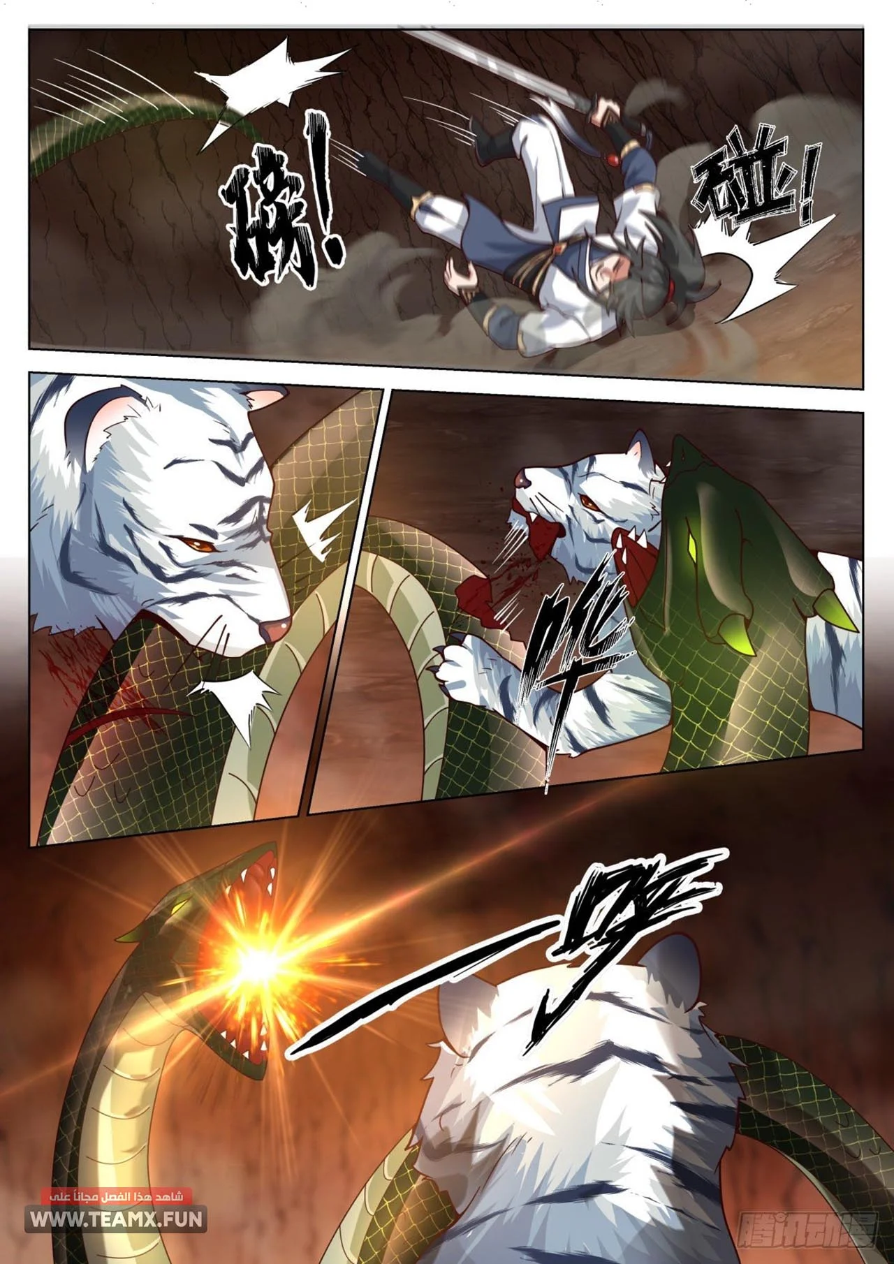 Read Rendao Da Sheng AR Manga Online