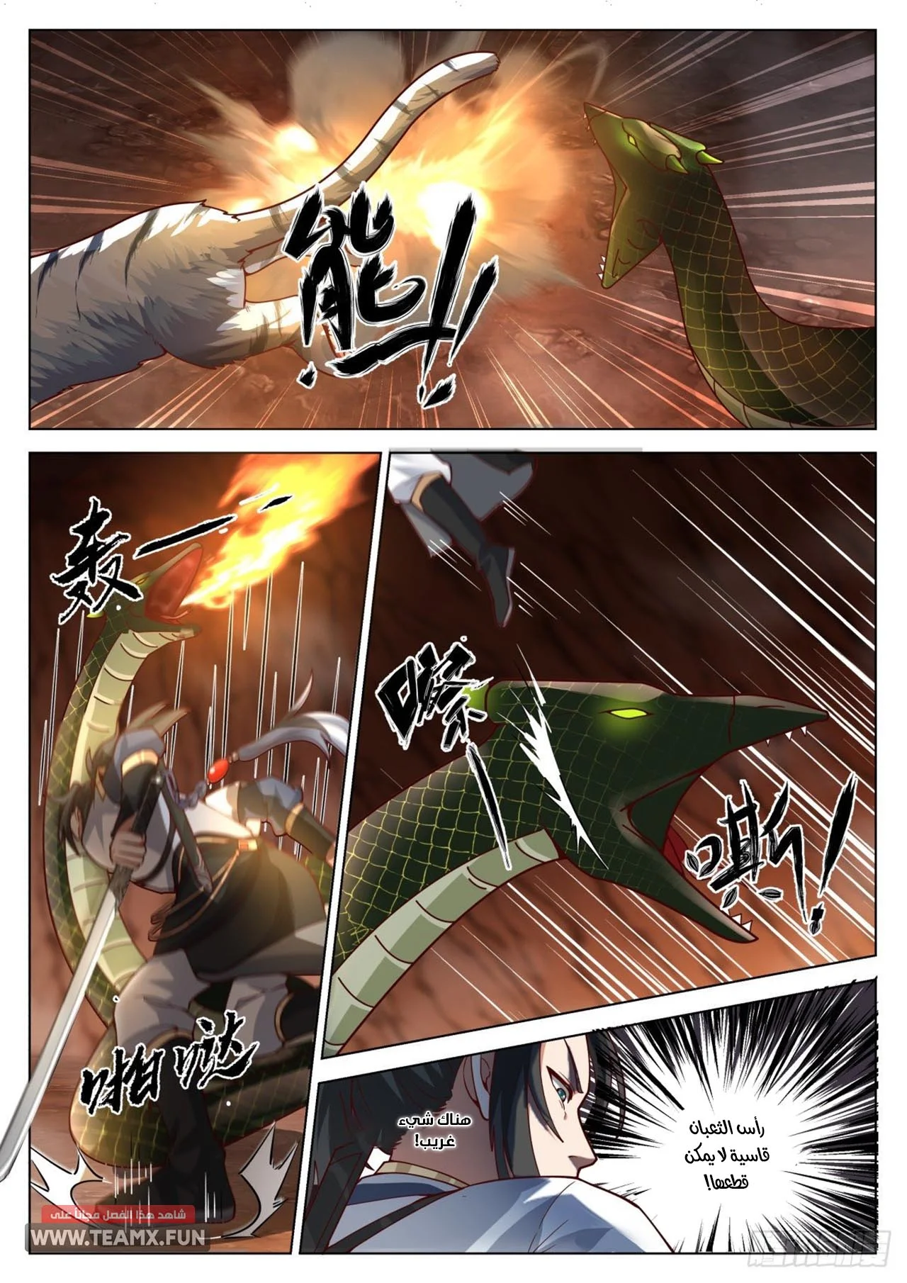 Read Rendao Da Sheng AR Manga Online
