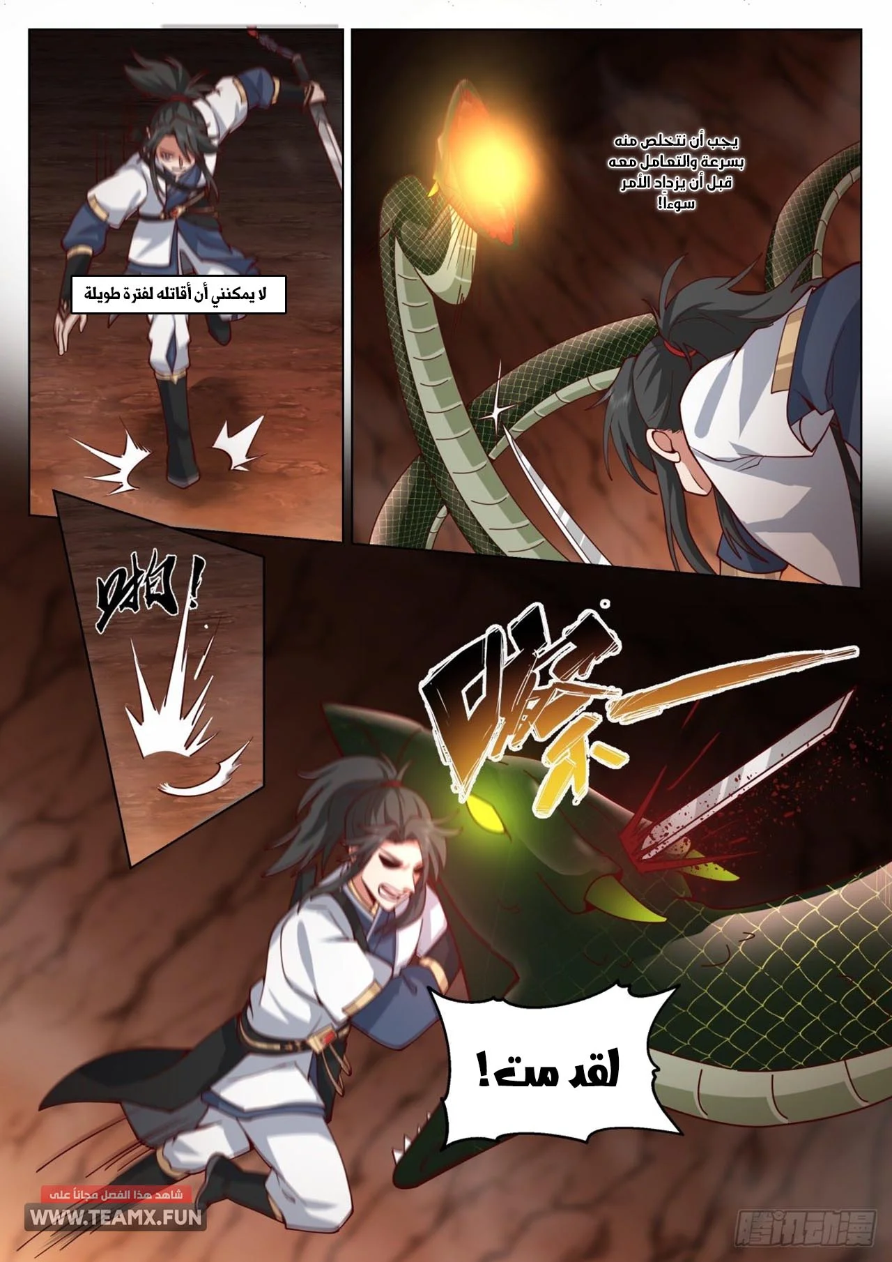 Read Rendao Da Sheng AR Manga Online