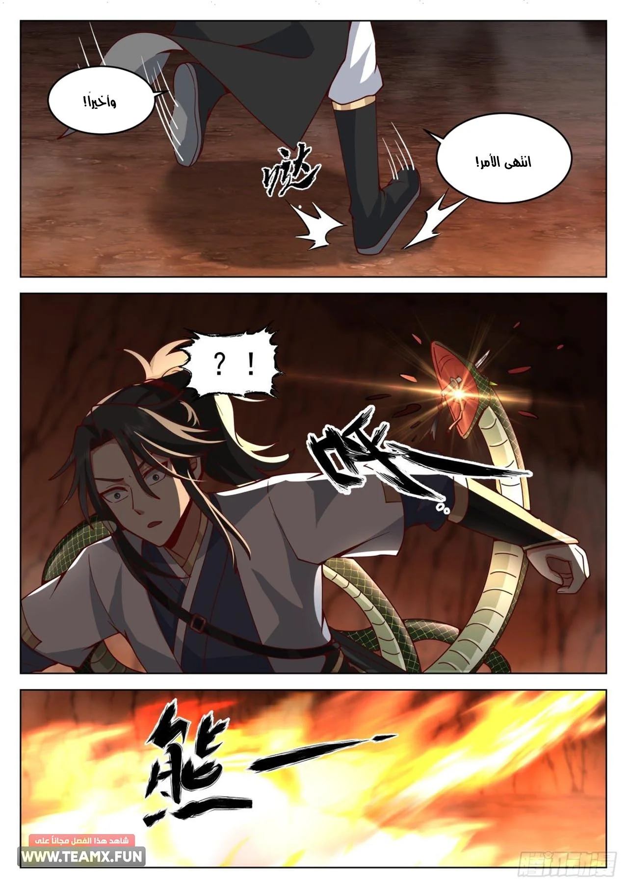Read Rendao Da Sheng AR Manga Online
