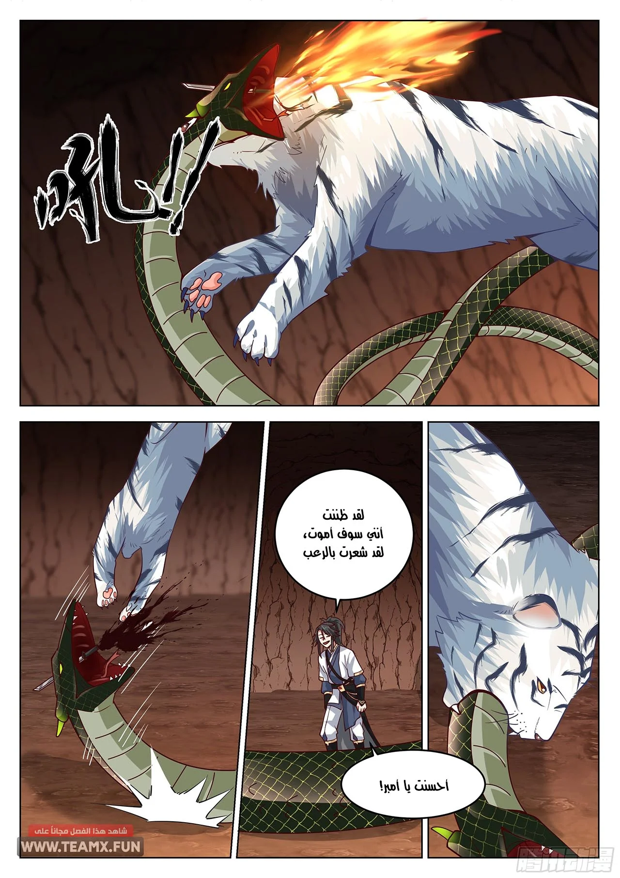Read Rendao Da Sheng AR Manga Online