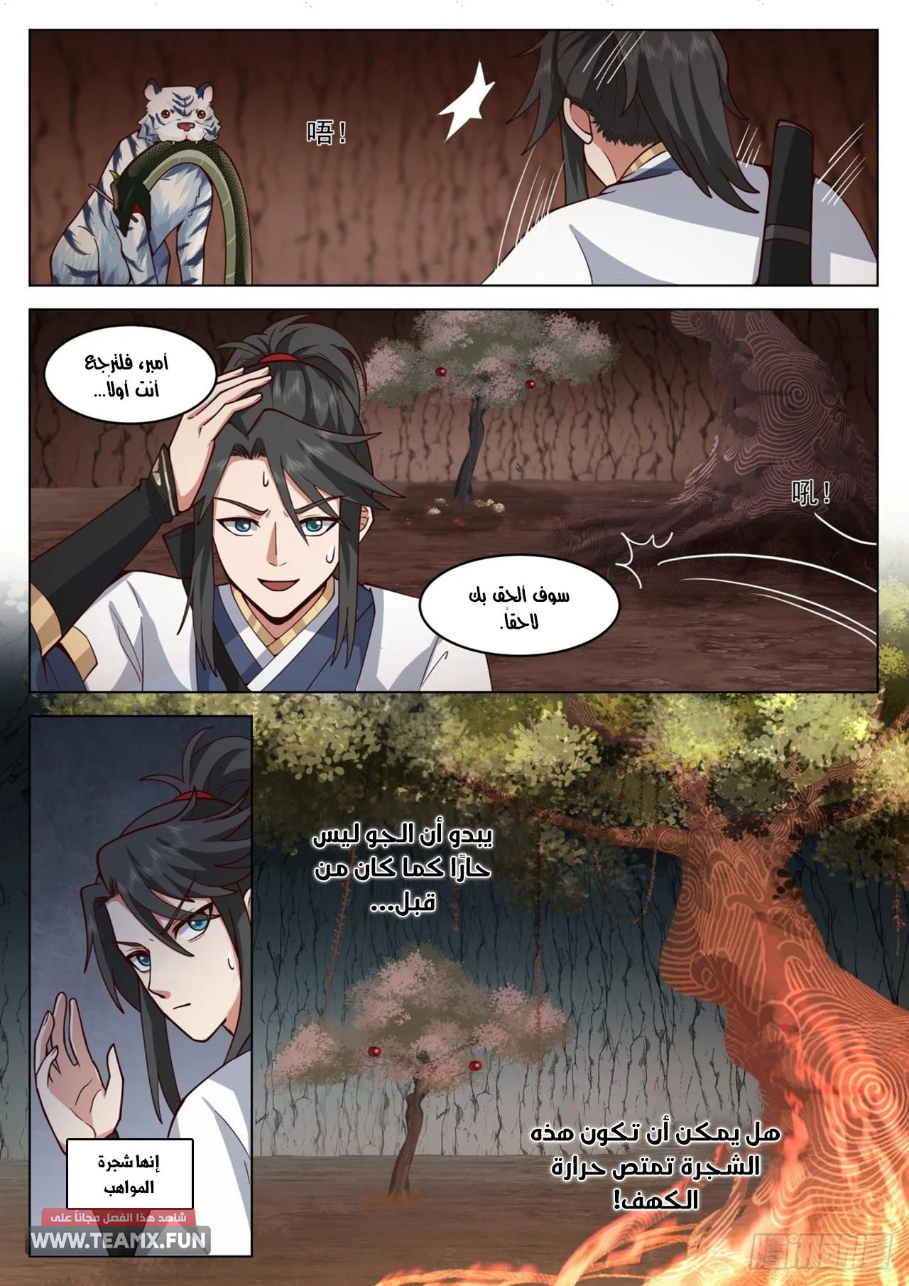 Read Rendao Da Sheng AR Manga Online