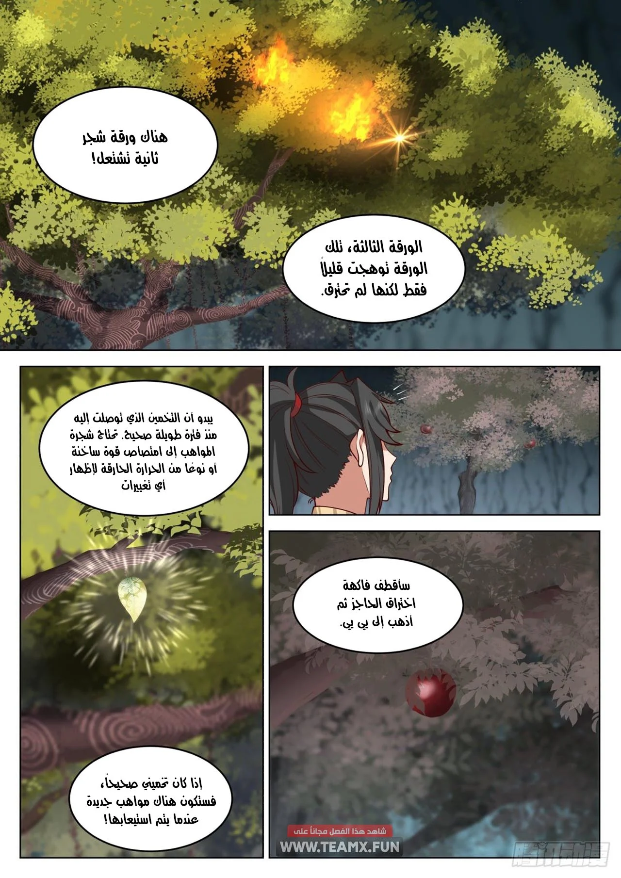 Read Rendao Da Sheng AR Manga Online