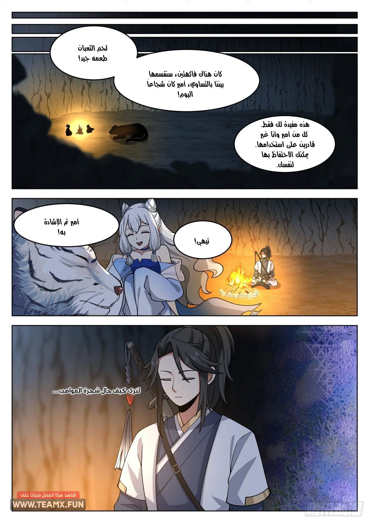 Read Rendao Da Sheng AR Manga Online