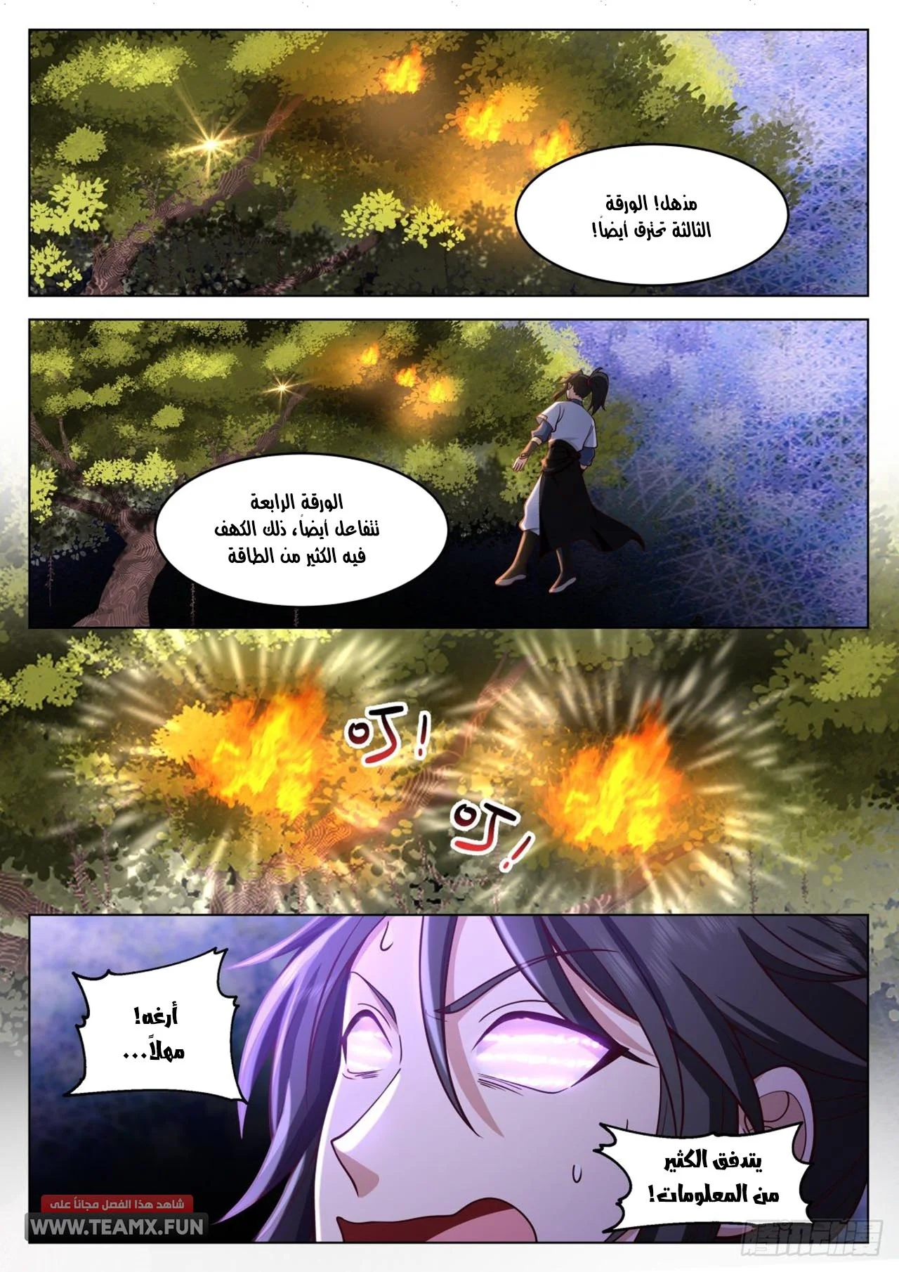 Read Rendao Da Sheng AR Manga Online