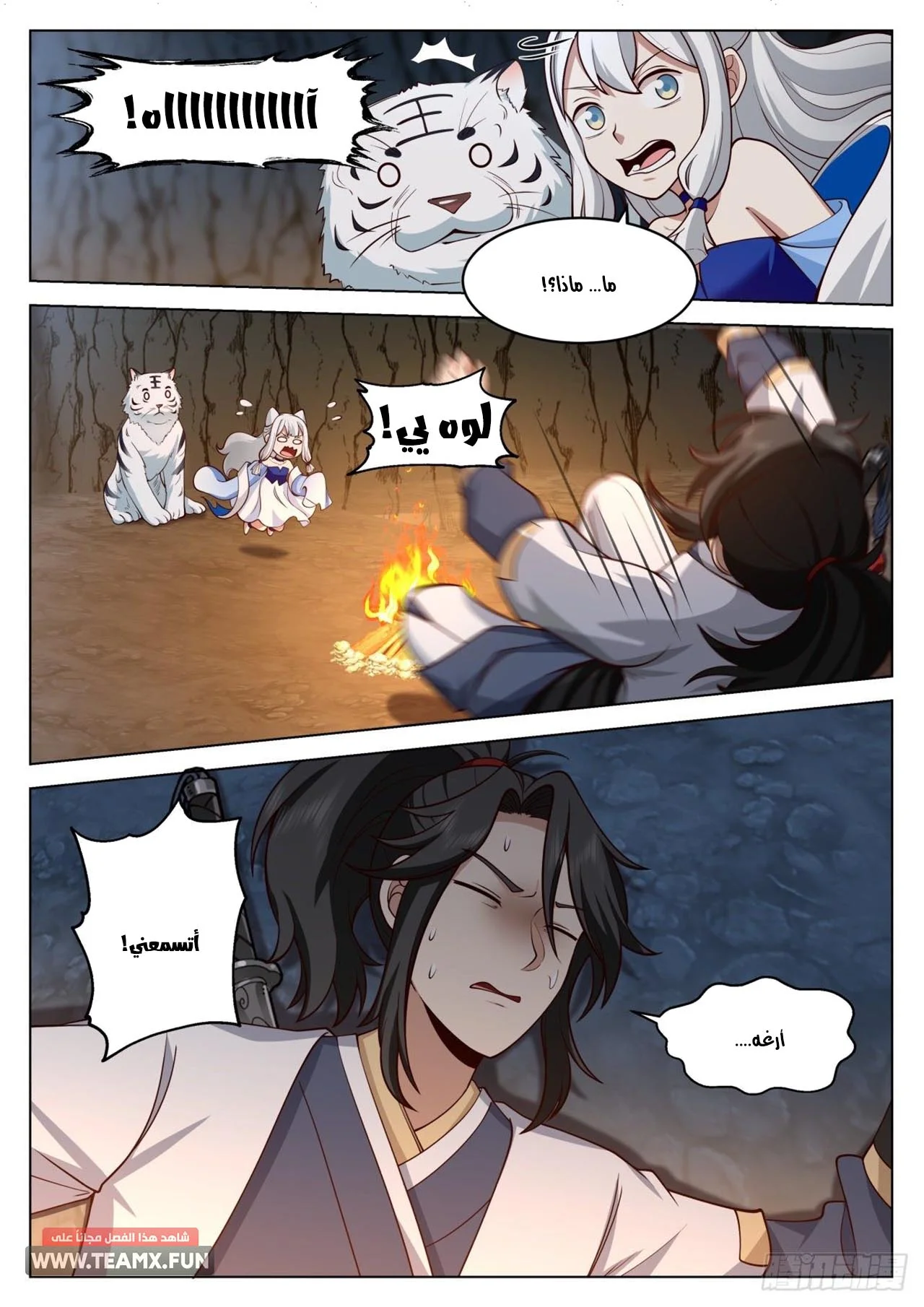 Read Rendao Da Sheng AR Manga Online