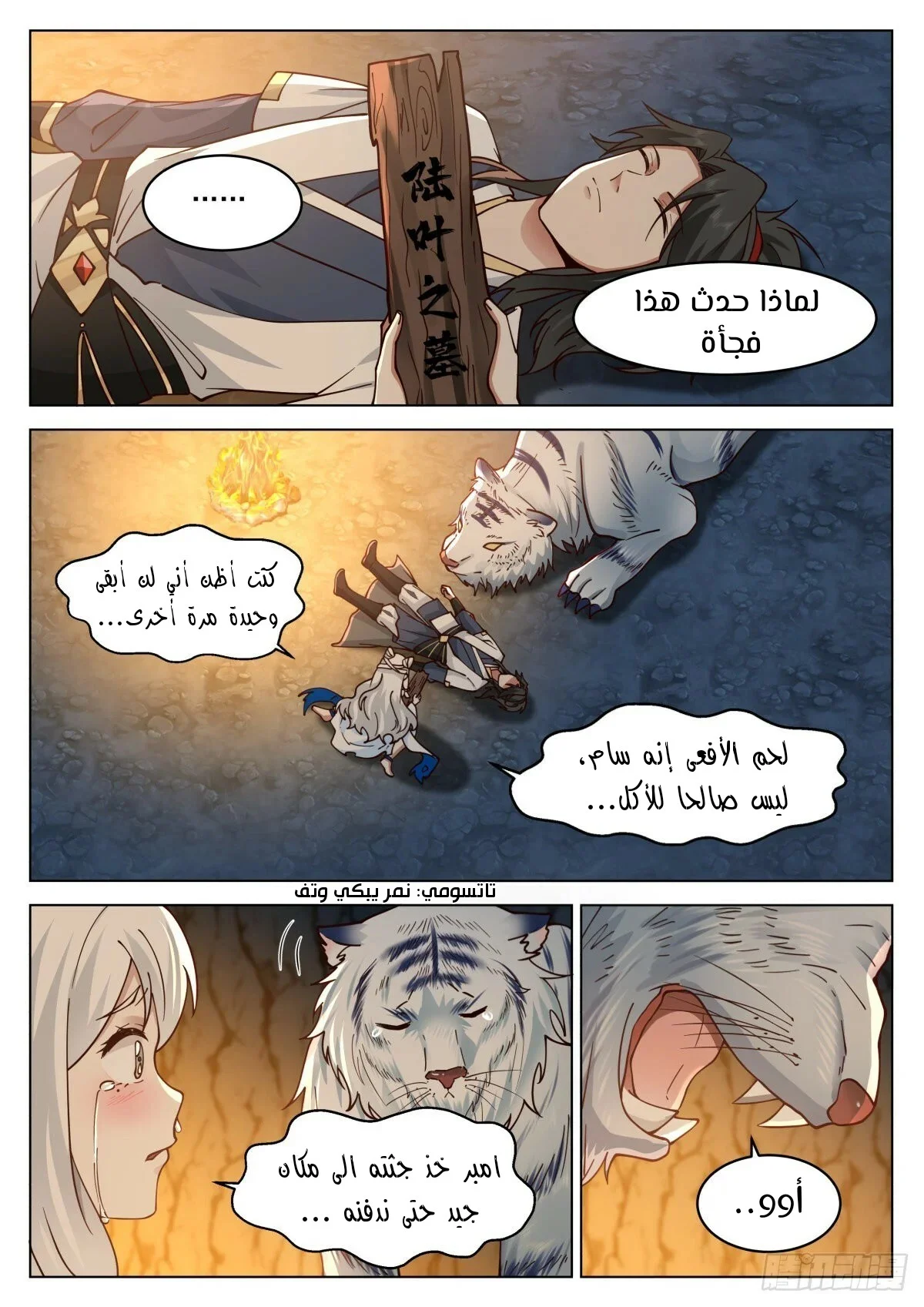 Read Rendao Da Sheng AR Manga Online