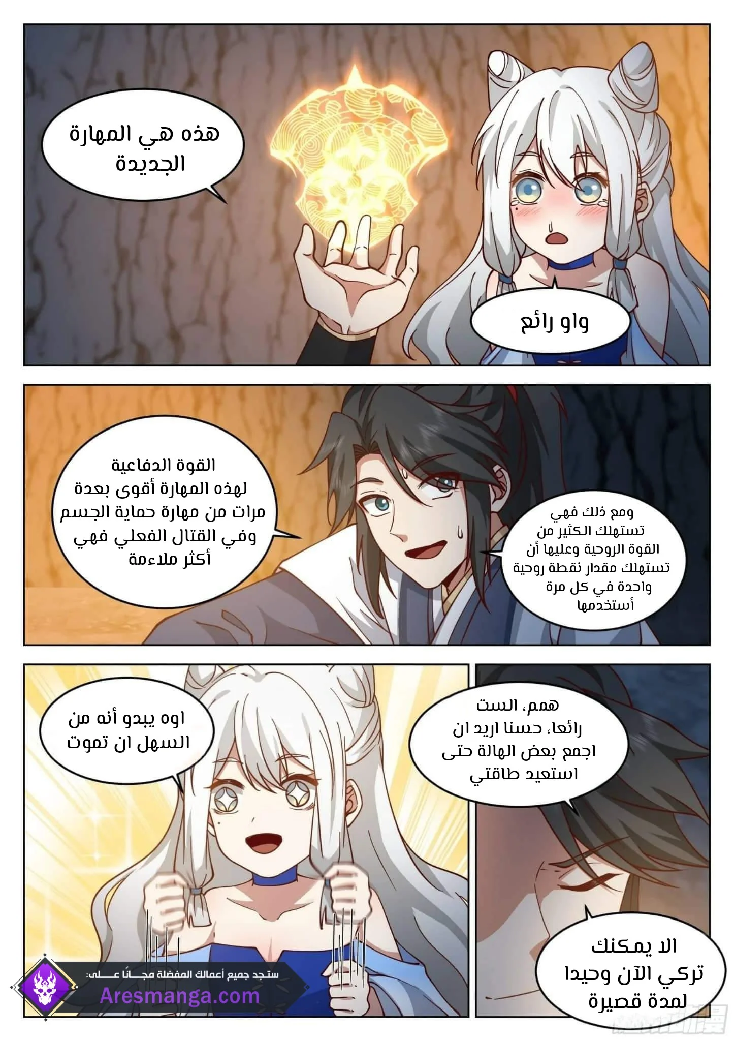 Read Rendao Da Sheng AR Manga Online