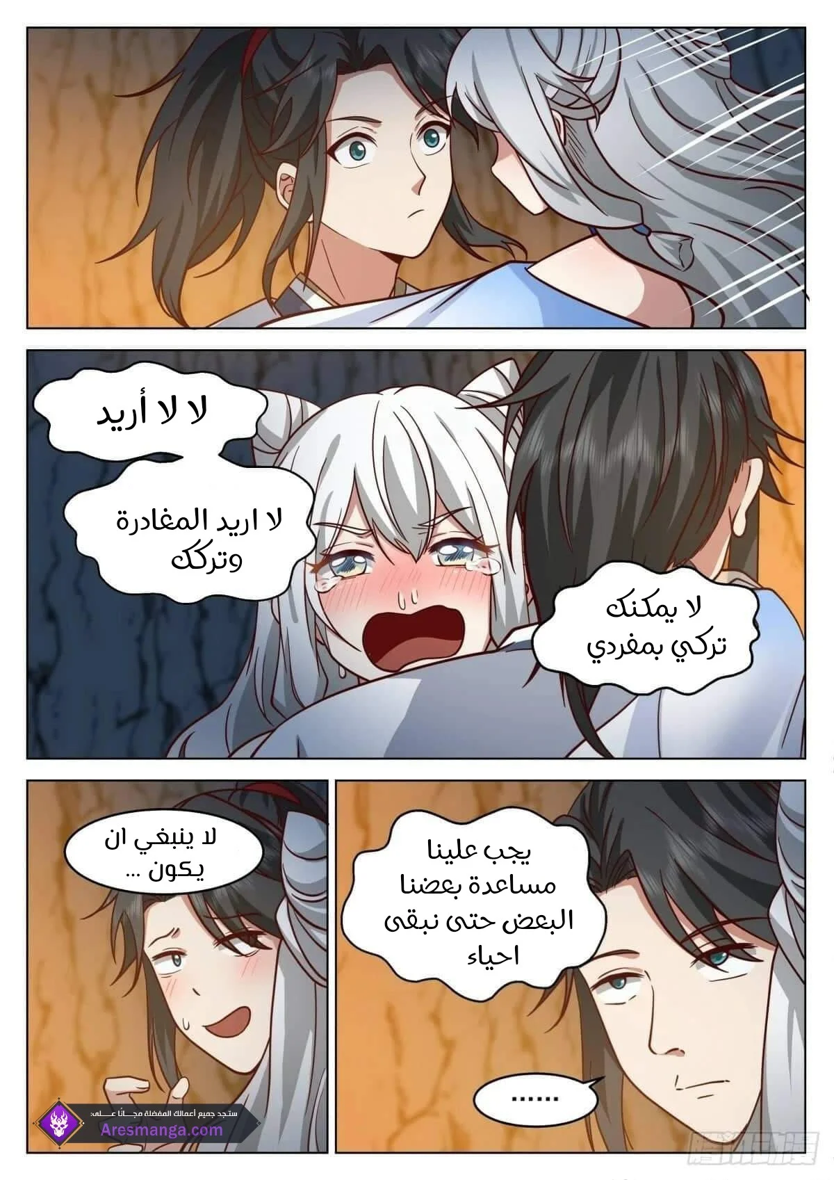 Read Rendao Da Sheng AR Manga Online