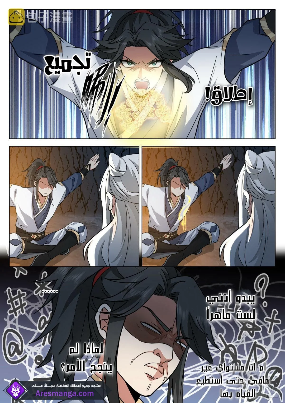 Read Rendao Da Sheng AR Manga Online