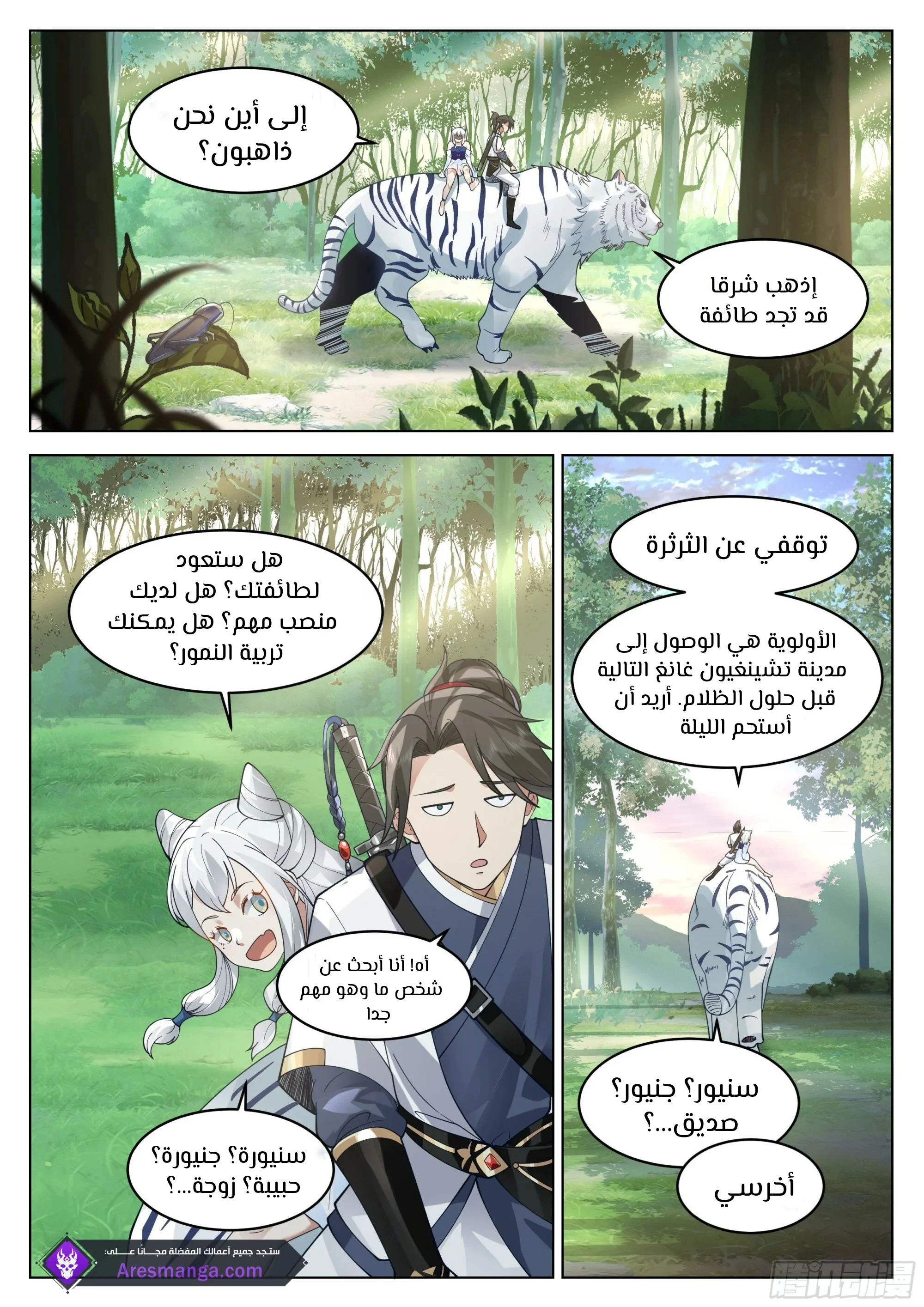 Read Rendao Da Sheng AR Manga Online