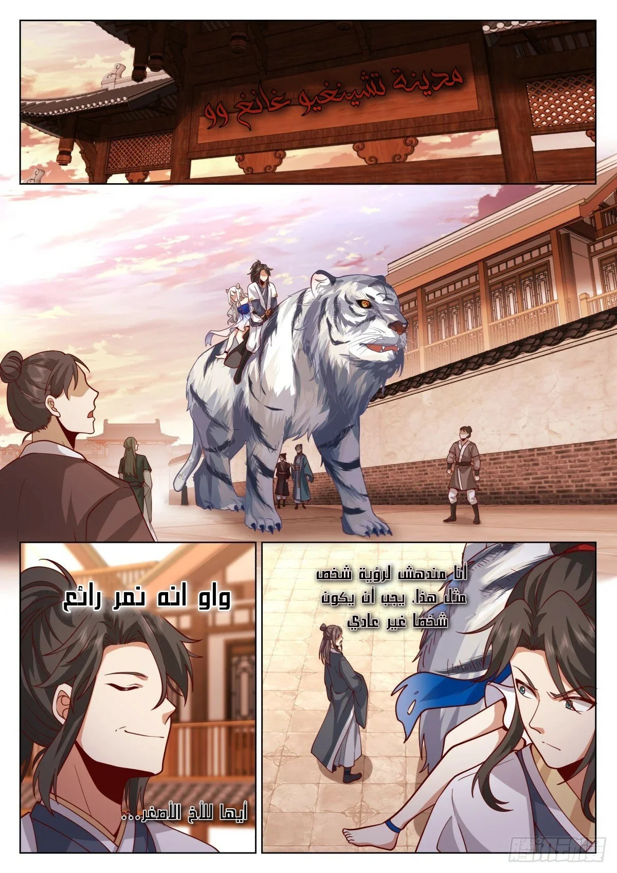 Read Rendao Da Sheng AR Manga Online