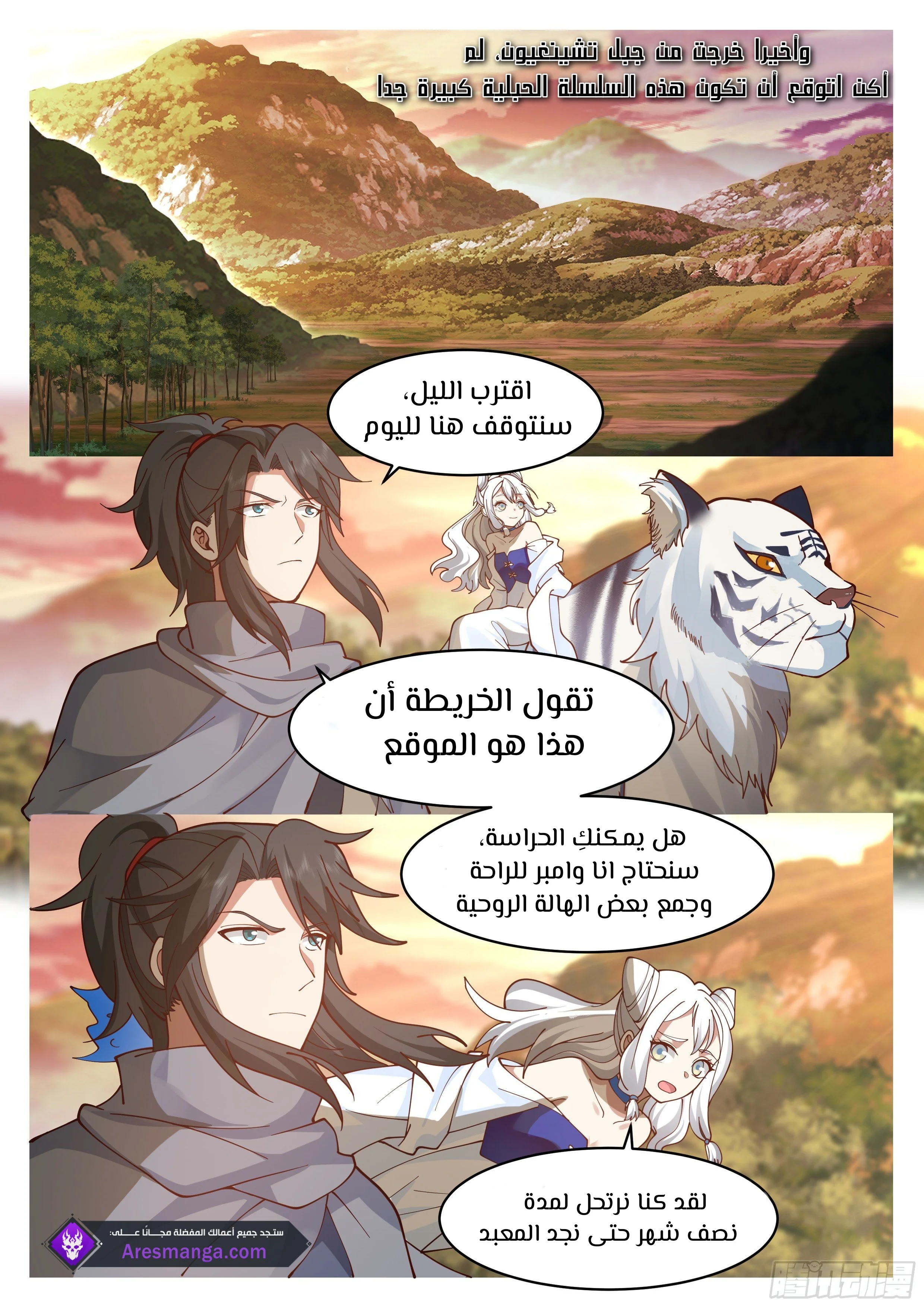 Read Rendao Da Sheng AR Manga Online