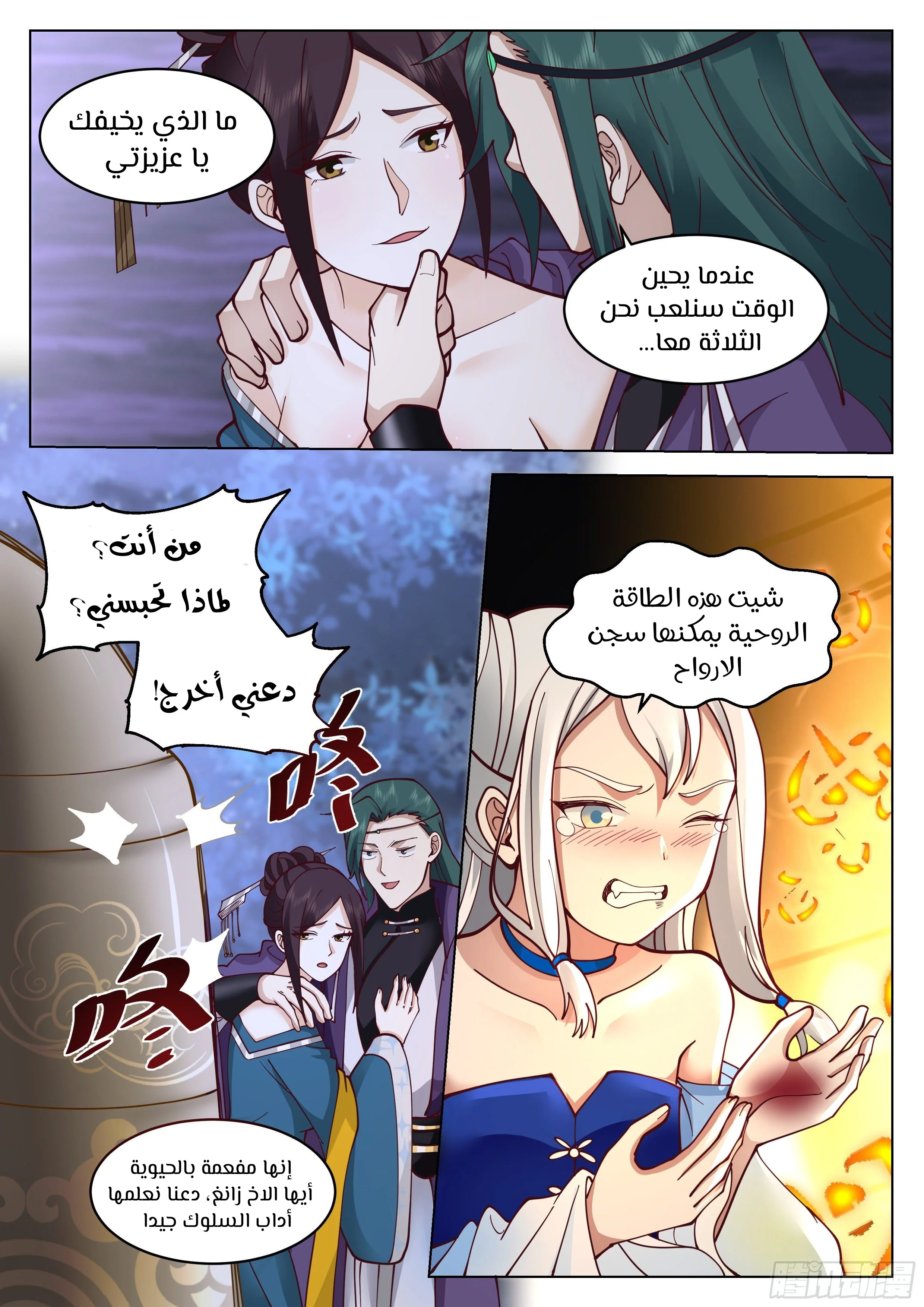 Read Rendao Da Sheng AR Manga Online