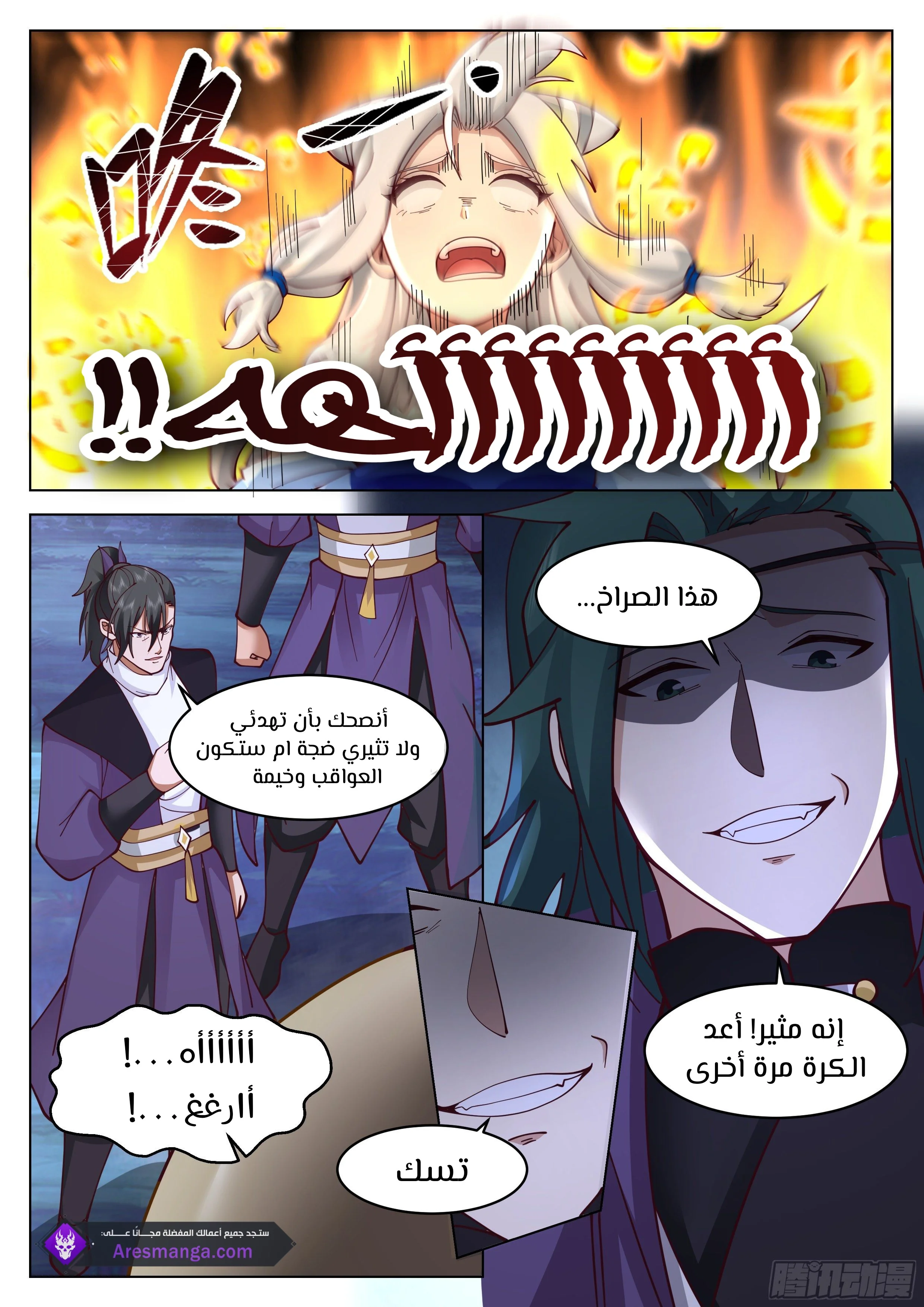 Read Rendao Da Sheng AR Manga Online