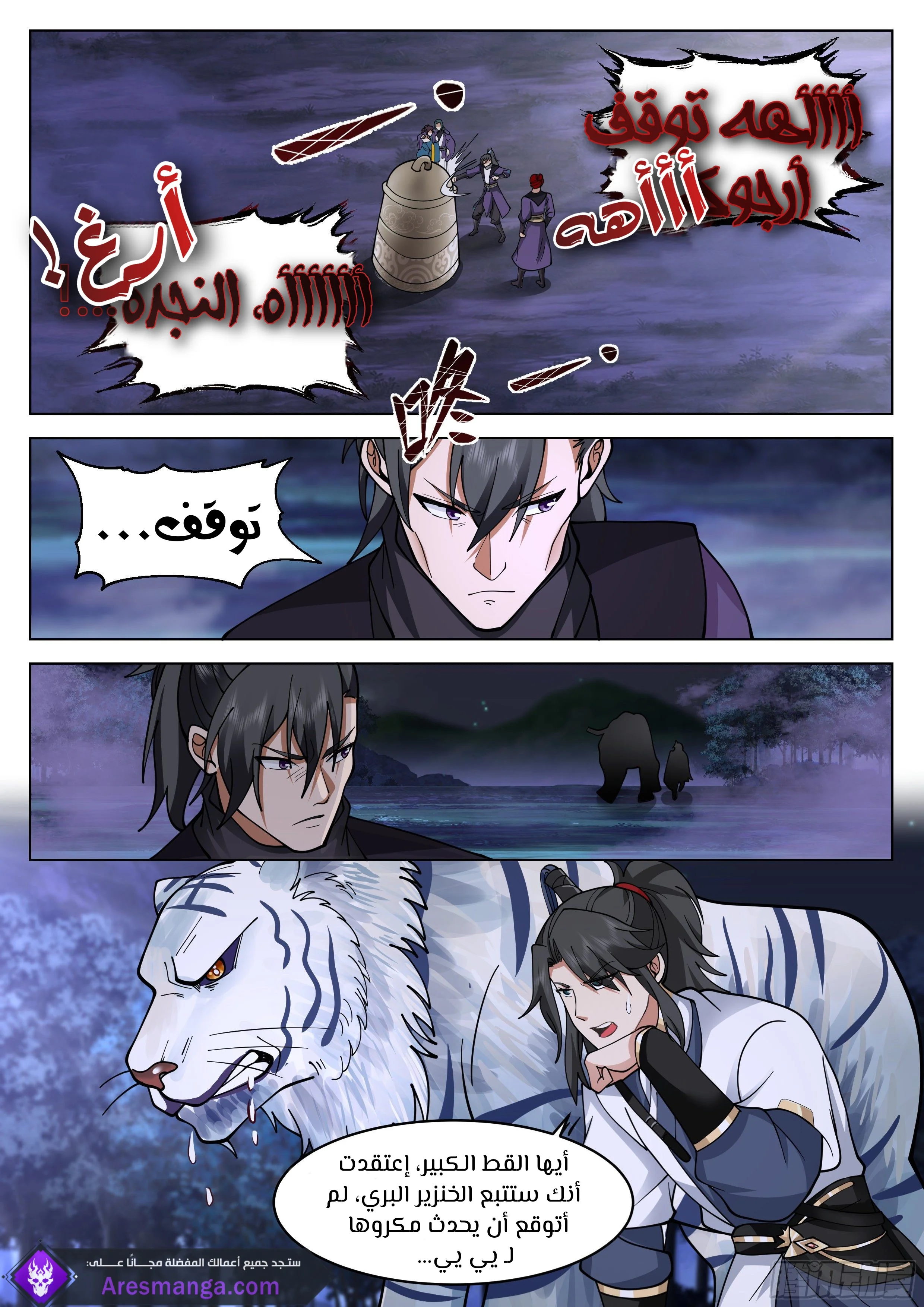 Read Rendao Da Sheng AR Manga Online