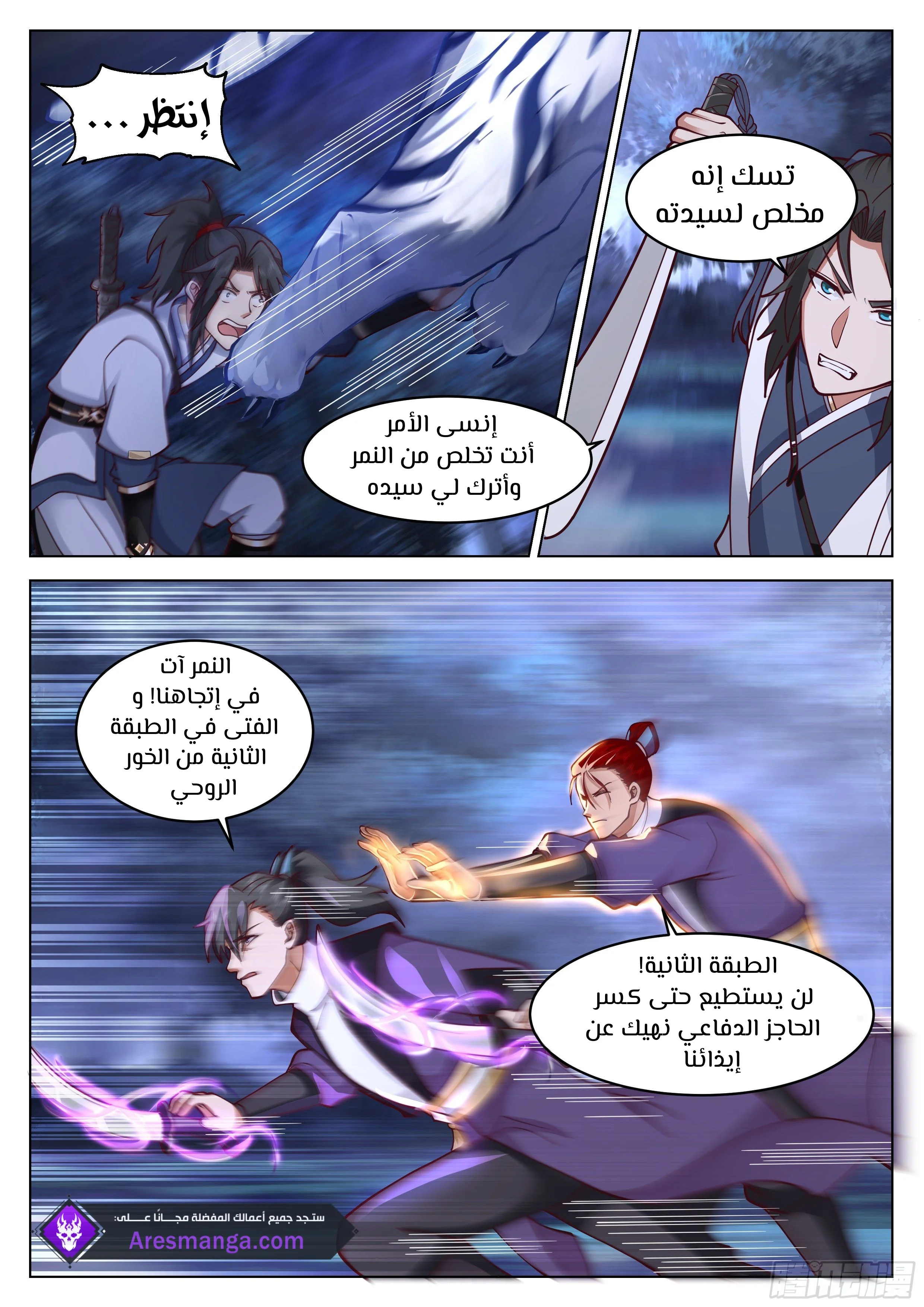 Read Rendao Da Sheng AR Manga Online