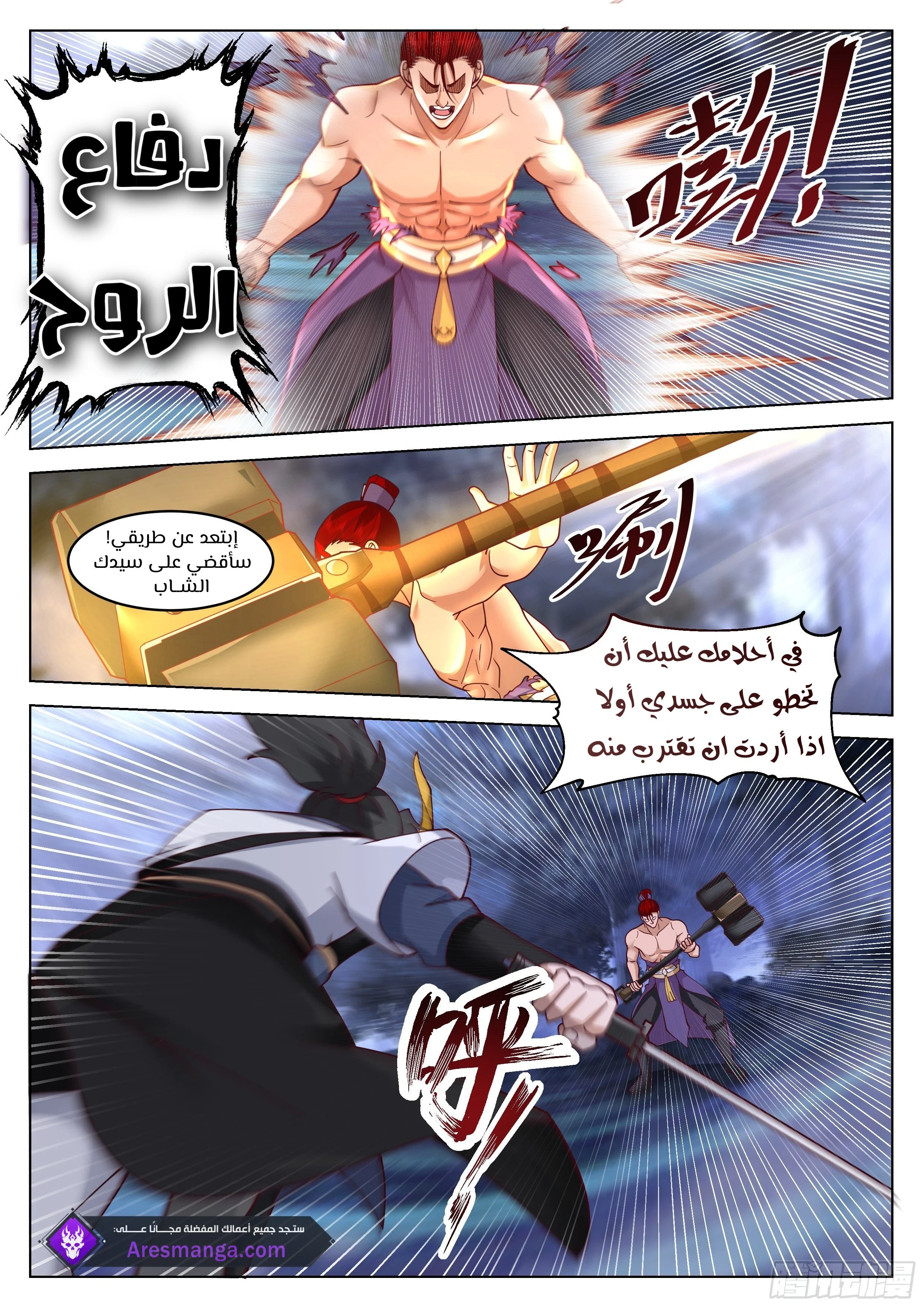 Read Rendao Da Sheng AR Manga Online