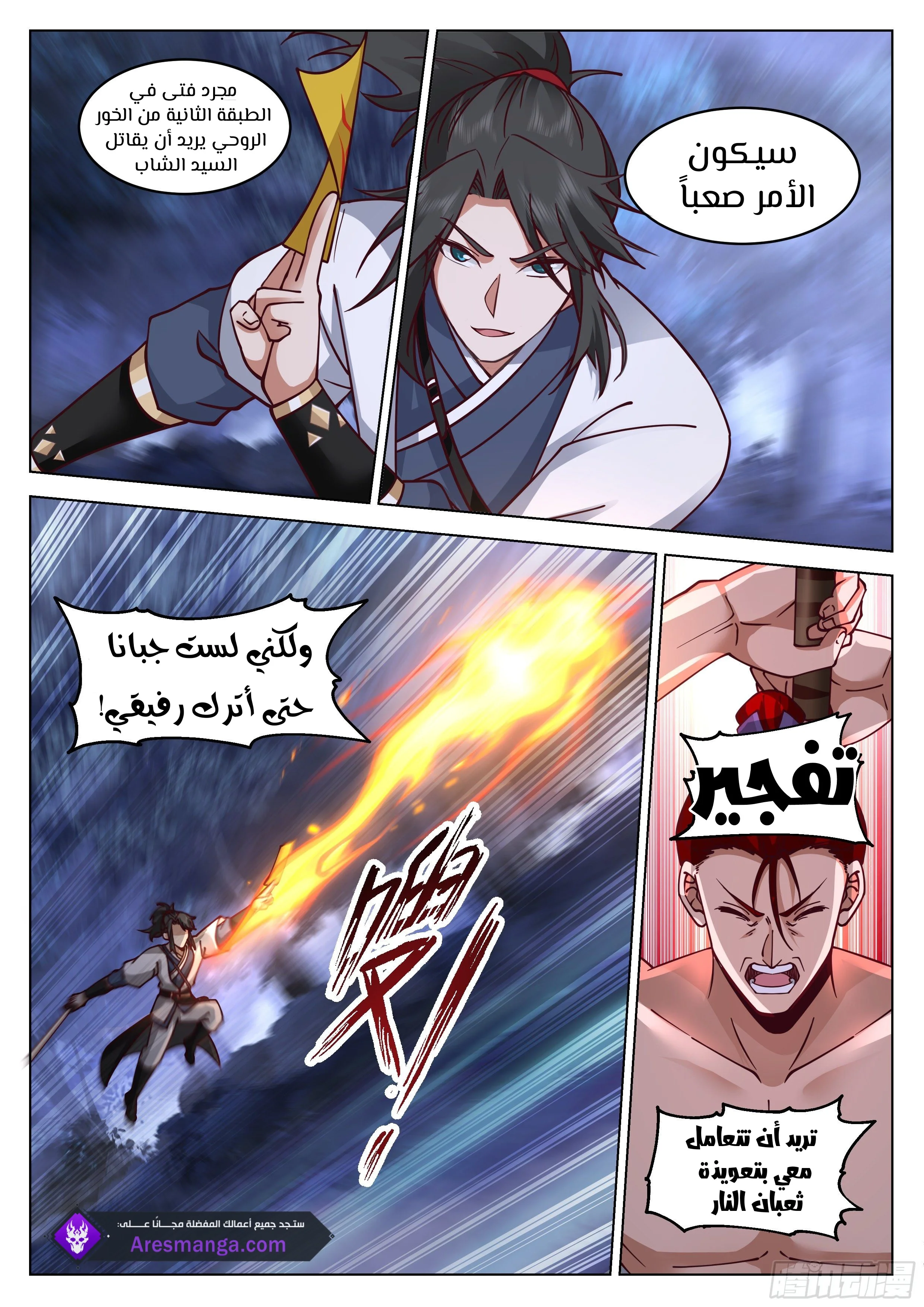 Read Rendao Da Sheng AR Manga Online