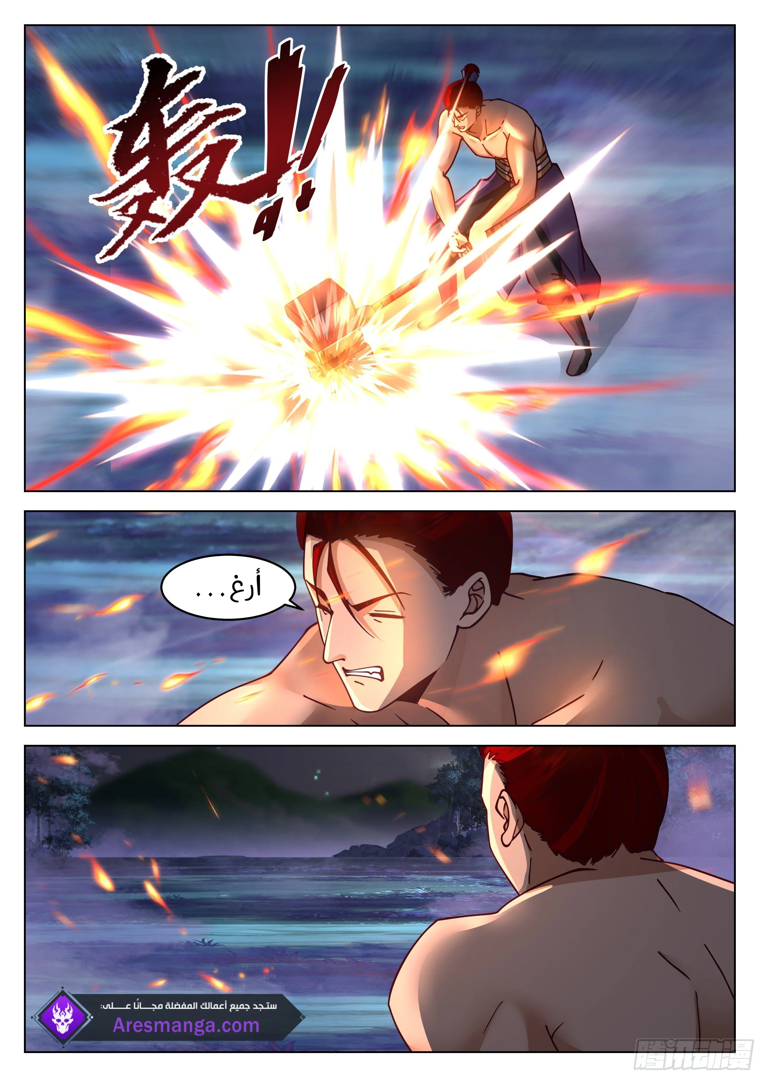 Read Rendao Da Sheng AR Manga Online