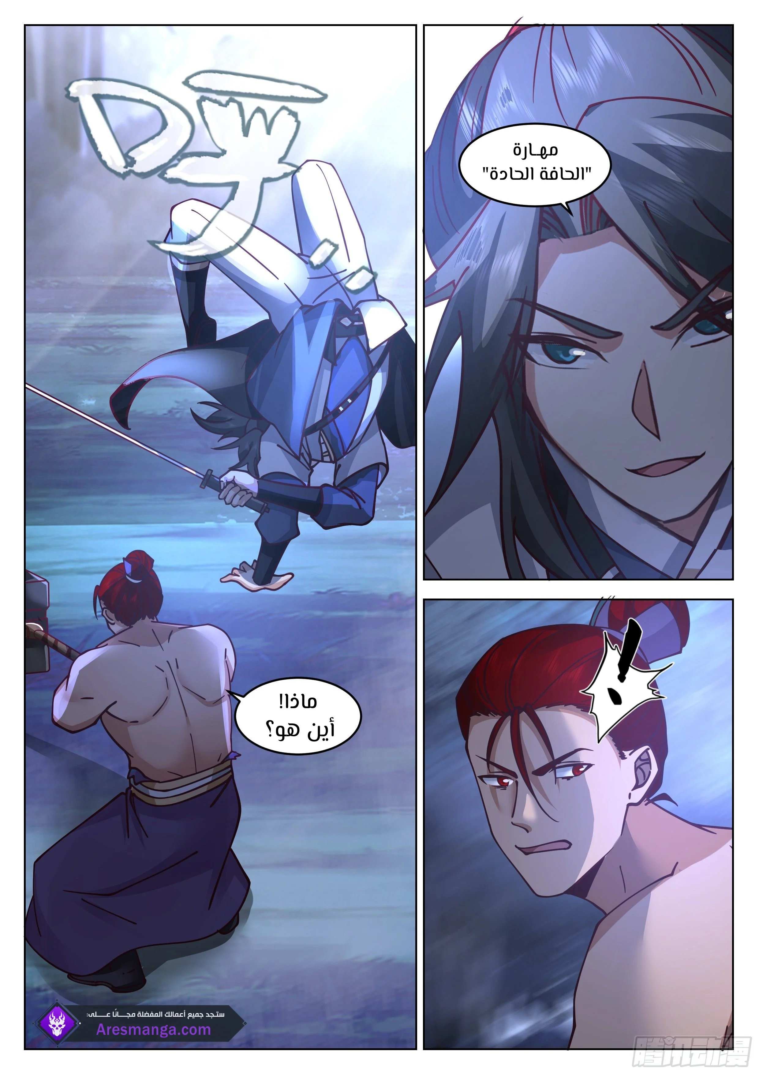 Read Rendao Da Sheng AR Manga Online