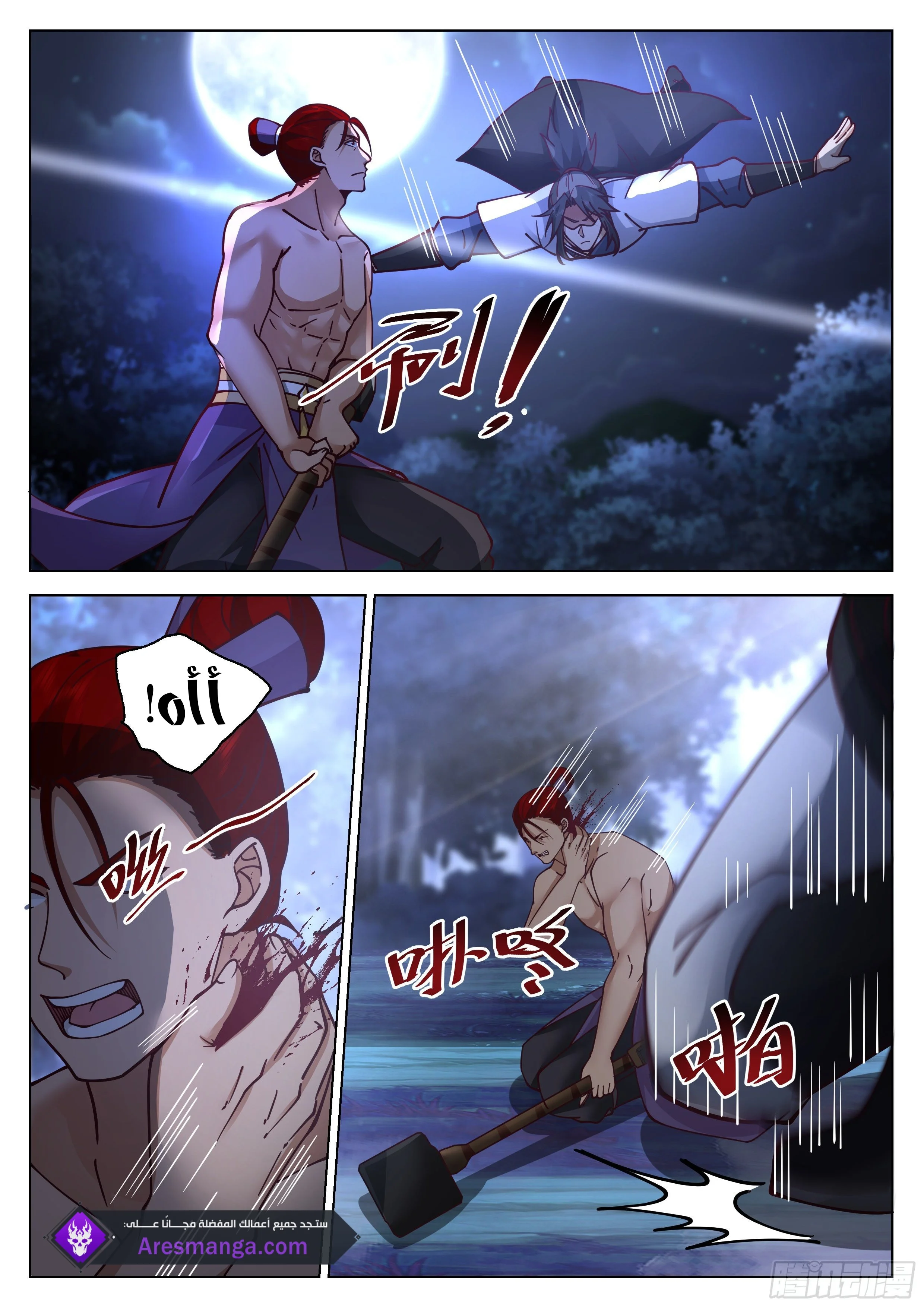 Read Rendao Da Sheng AR Manga Online