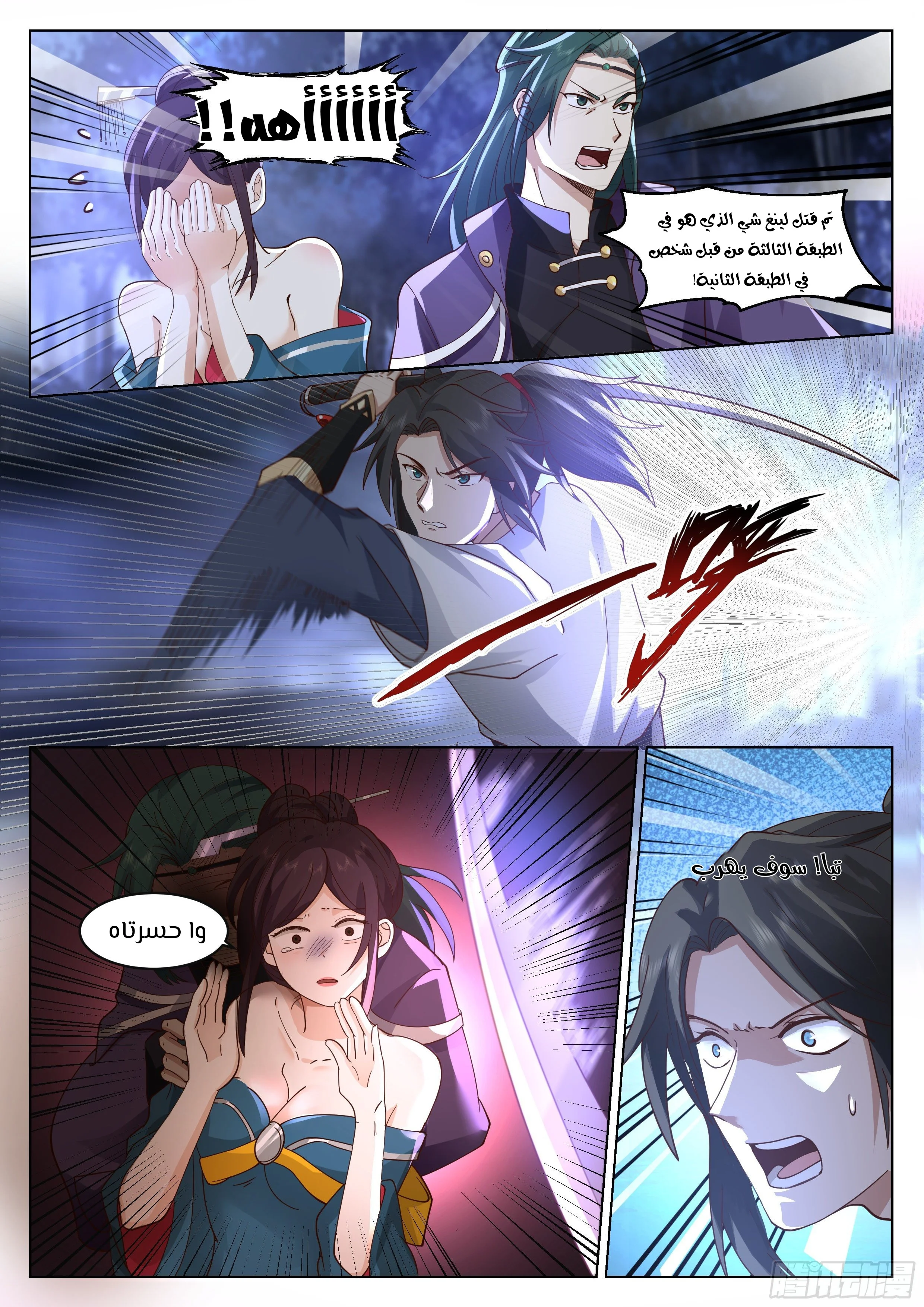 Read Rendao Da Sheng AR Manga Online