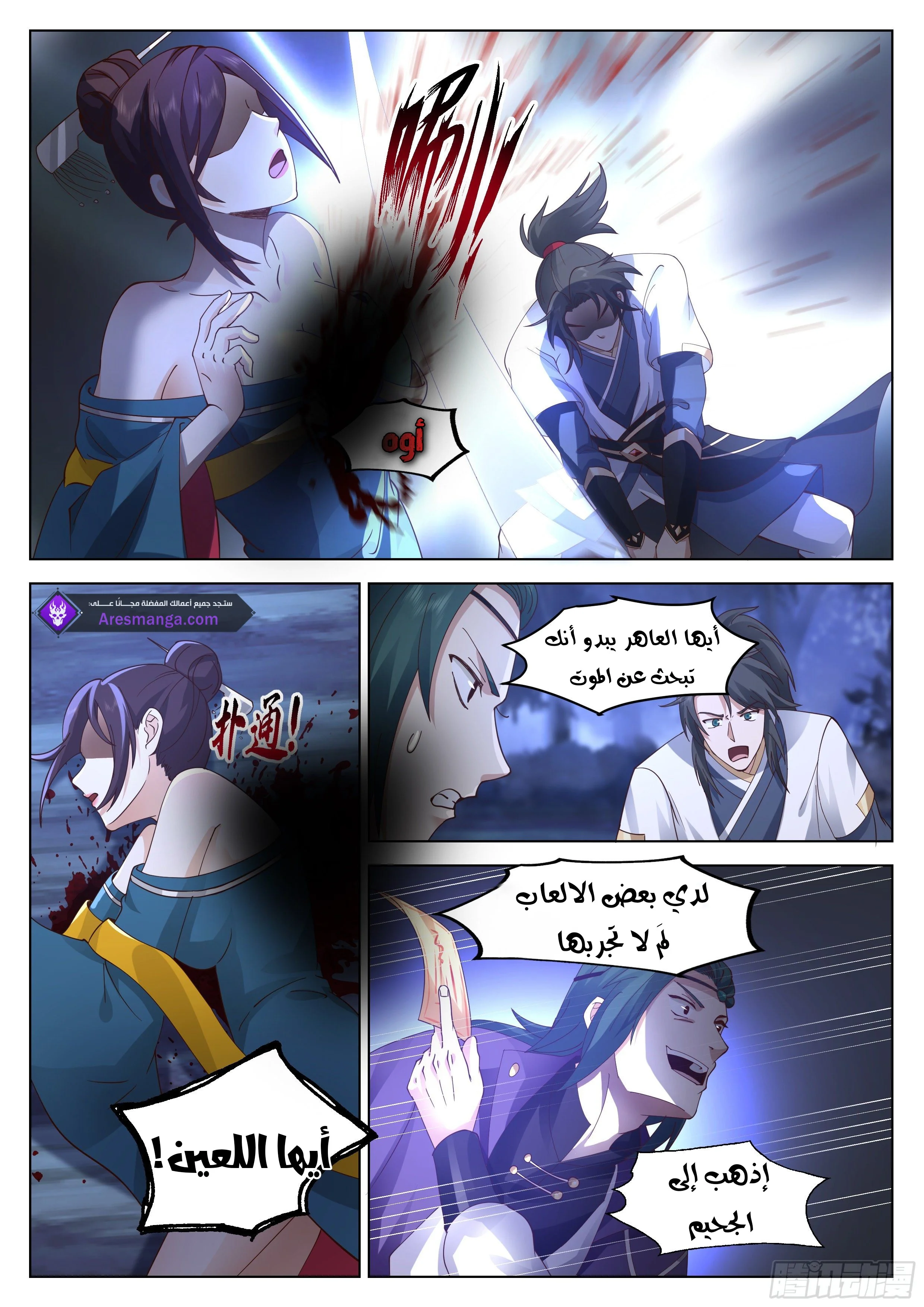 Read Rendao Da Sheng AR Manga Online
