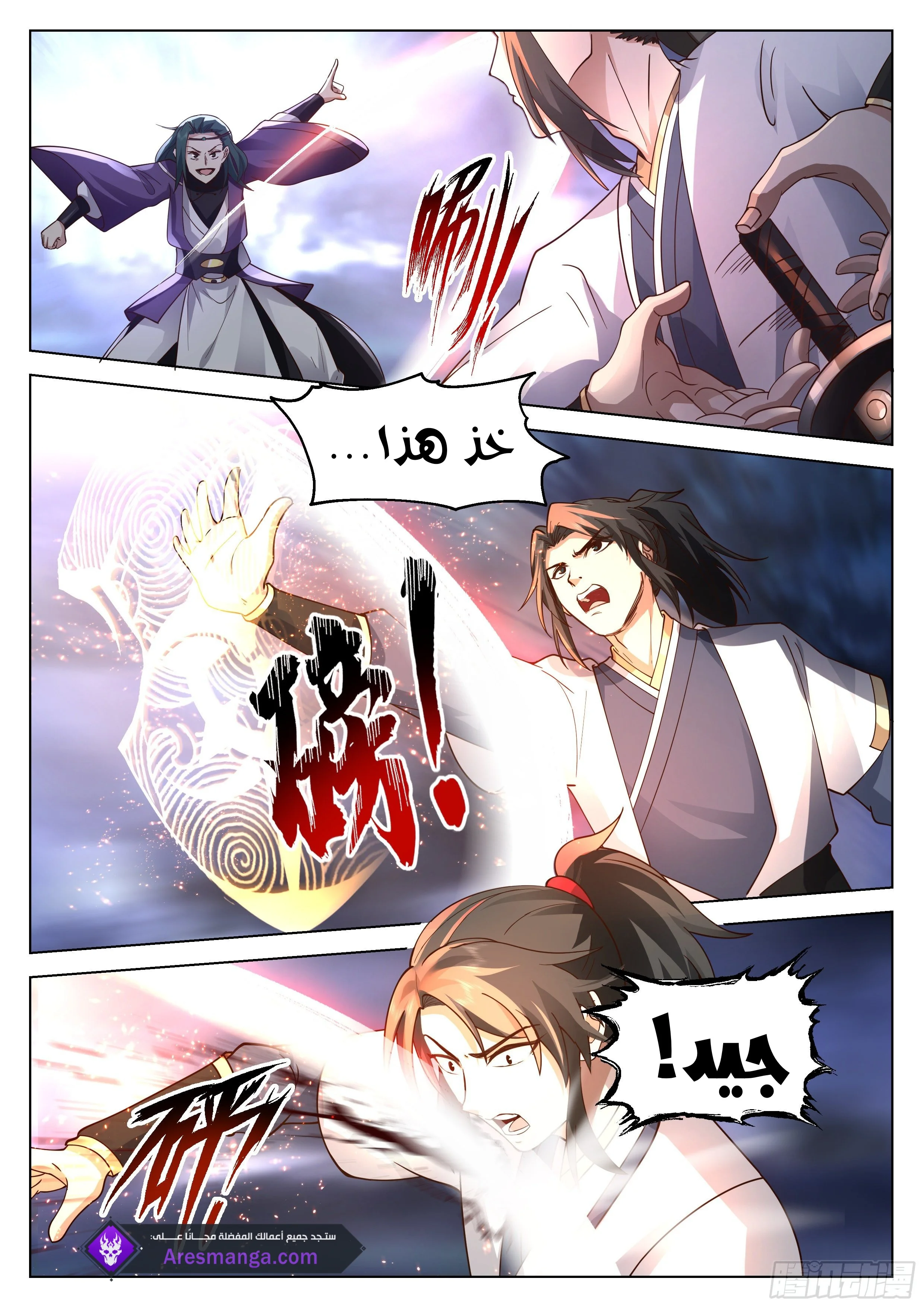 Read Rendao Da Sheng AR Manga Online
