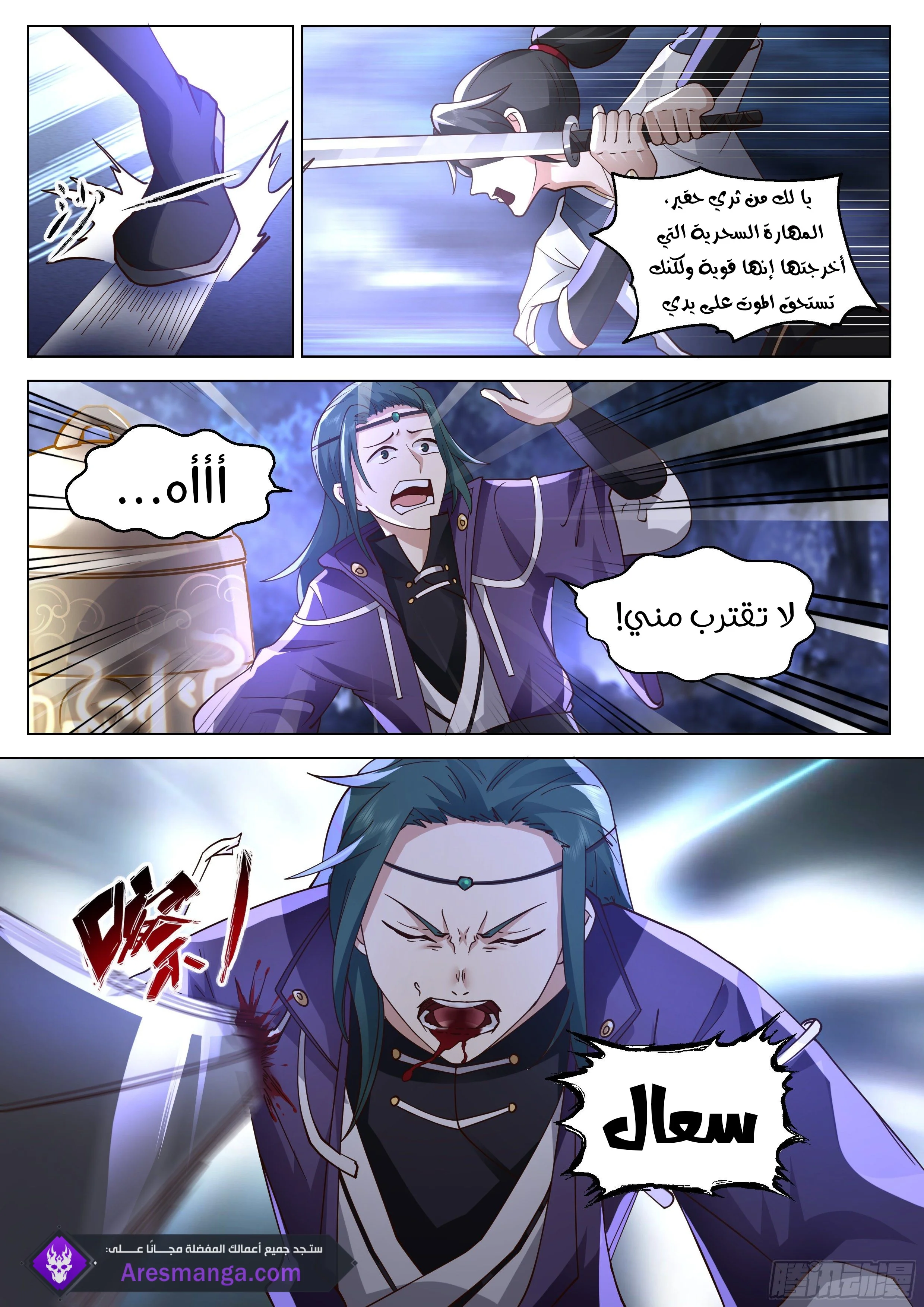 Read Rendao Da Sheng AR Manga Online