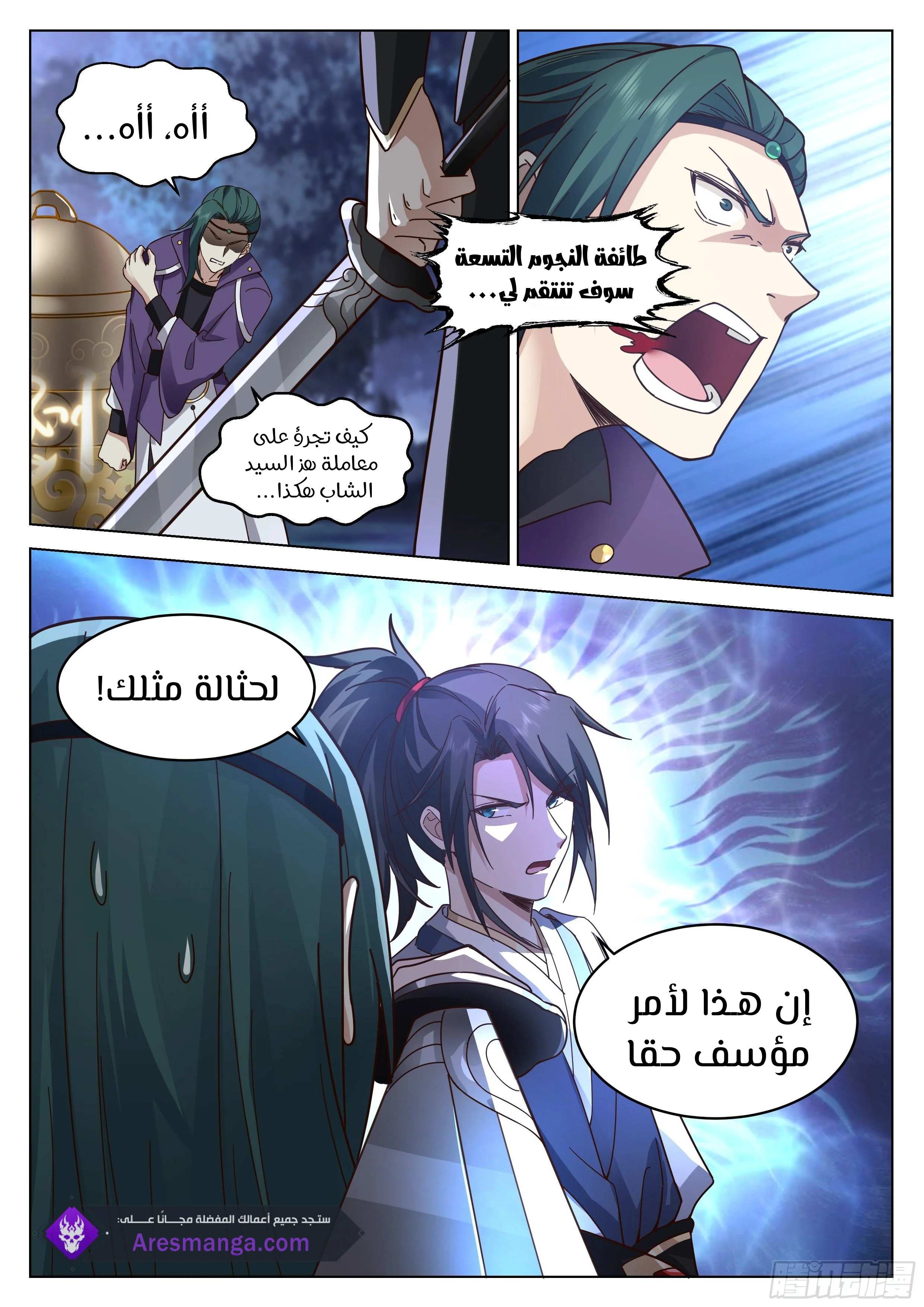 Read Rendao Da Sheng AR Manga Online