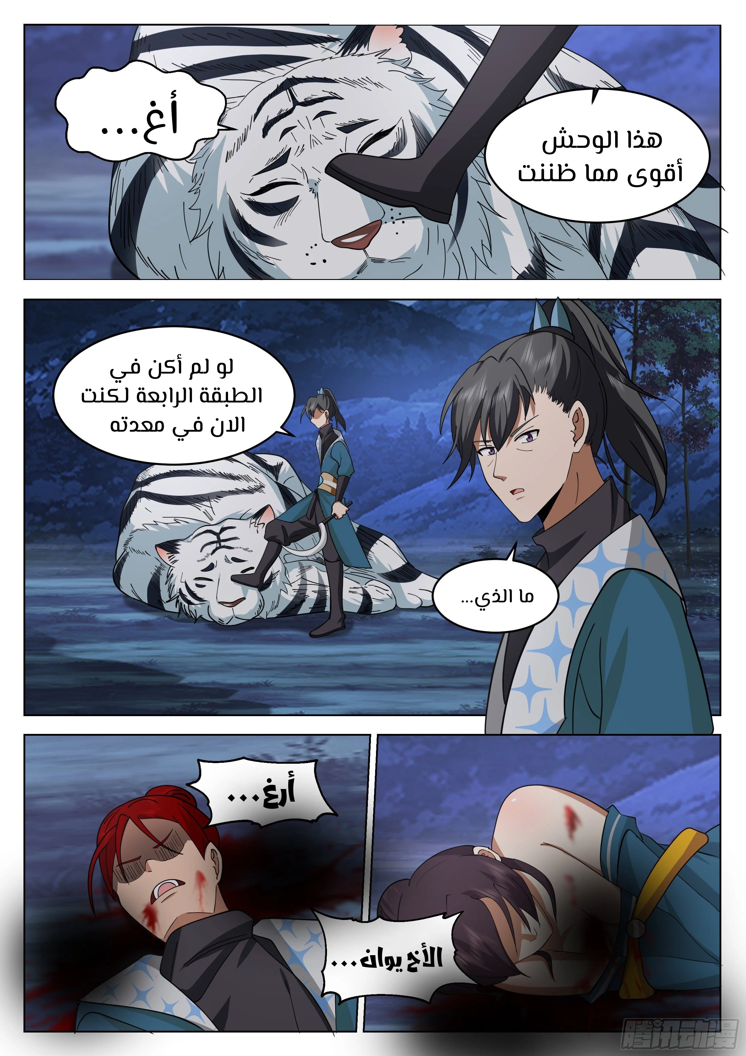 Read Rendao Da Sheng AR Manga Online