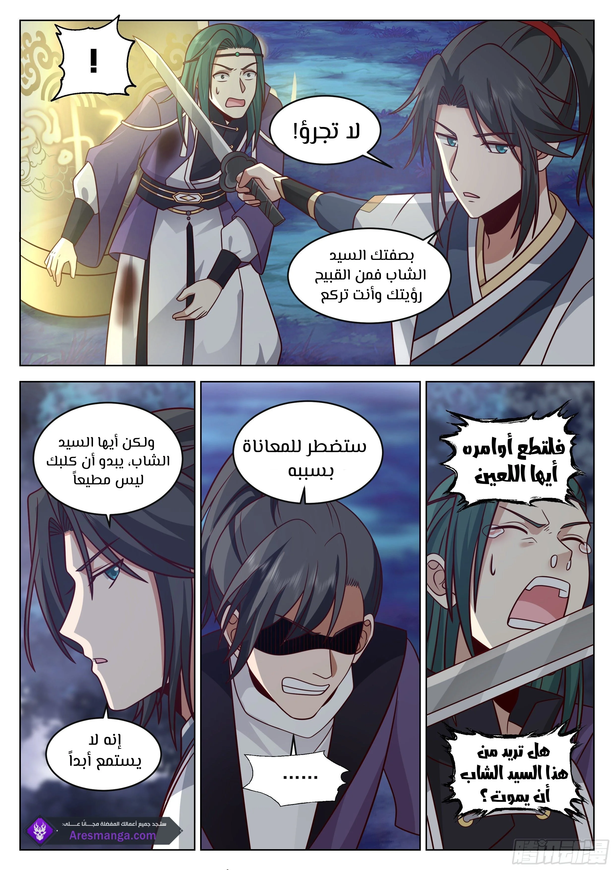Read Rendao Da Sheng AR Manga Online