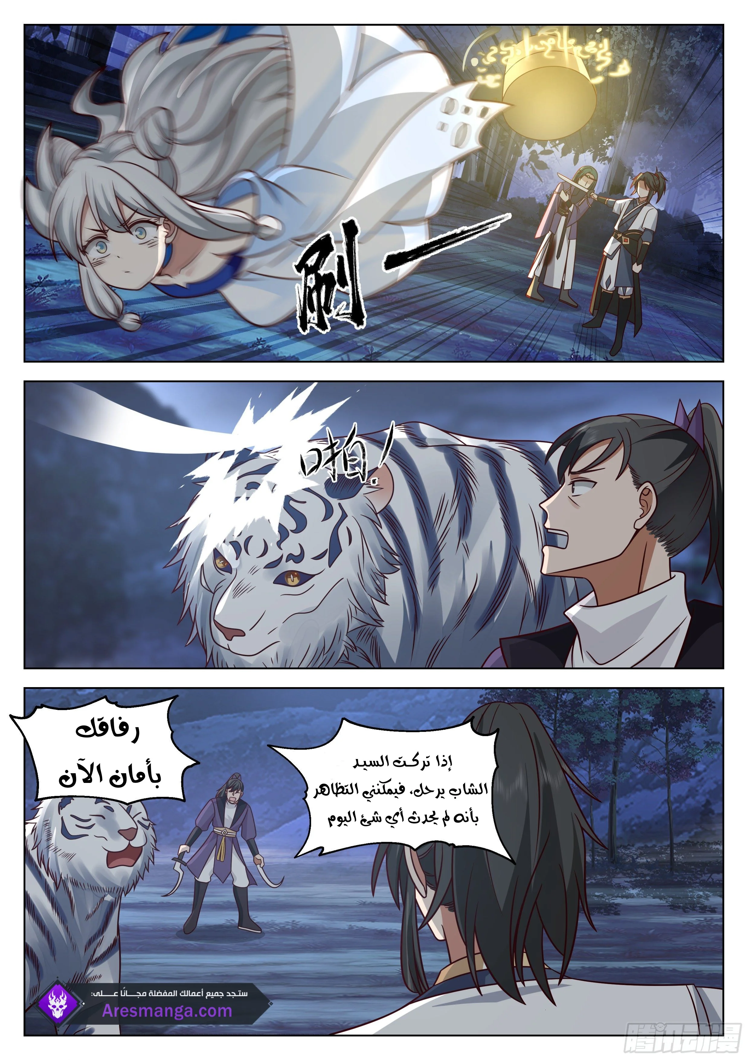 Read Rendao Da Sheng AR Manga Online