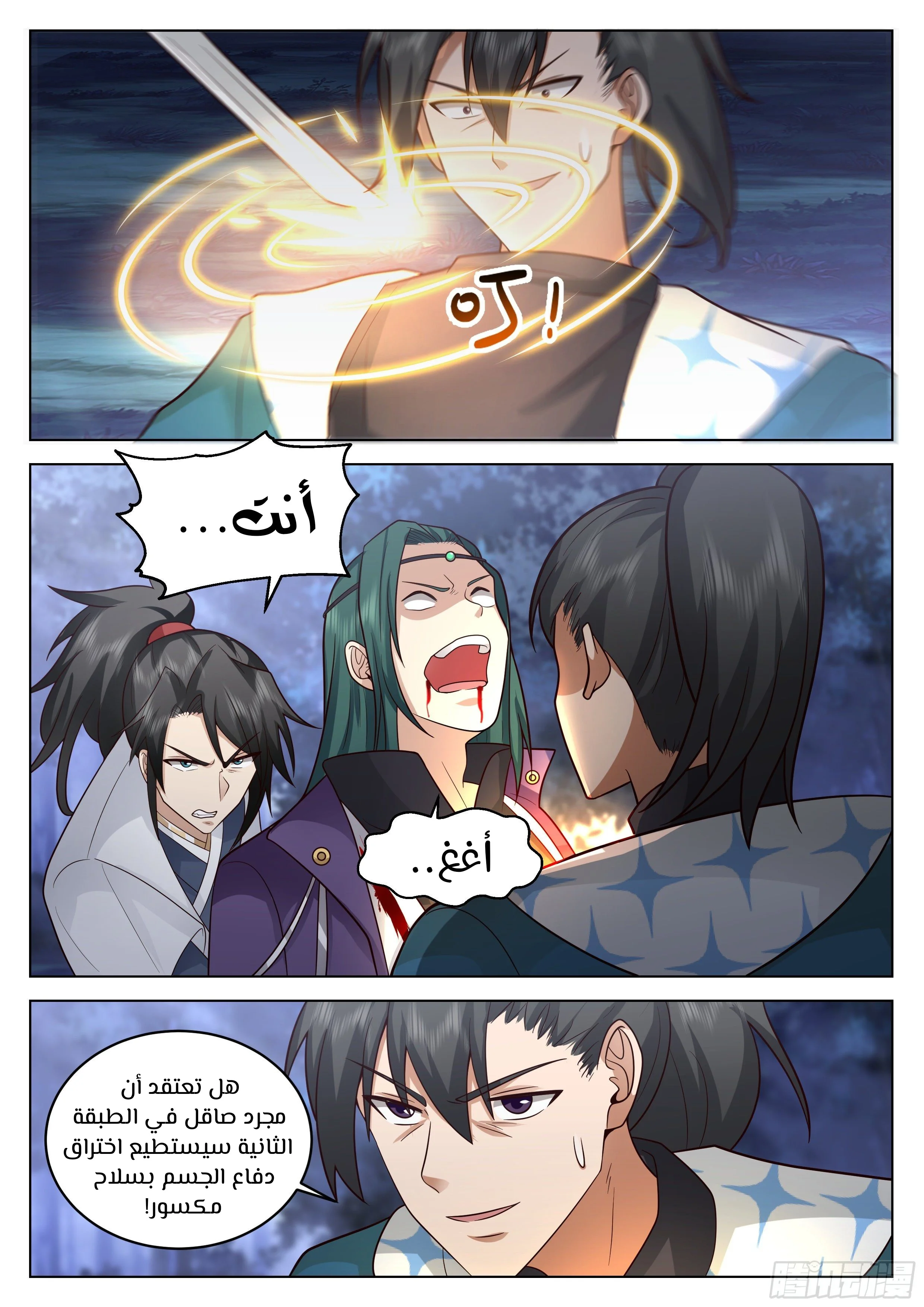 Read Rendao Da Sheng AR Manga Online
