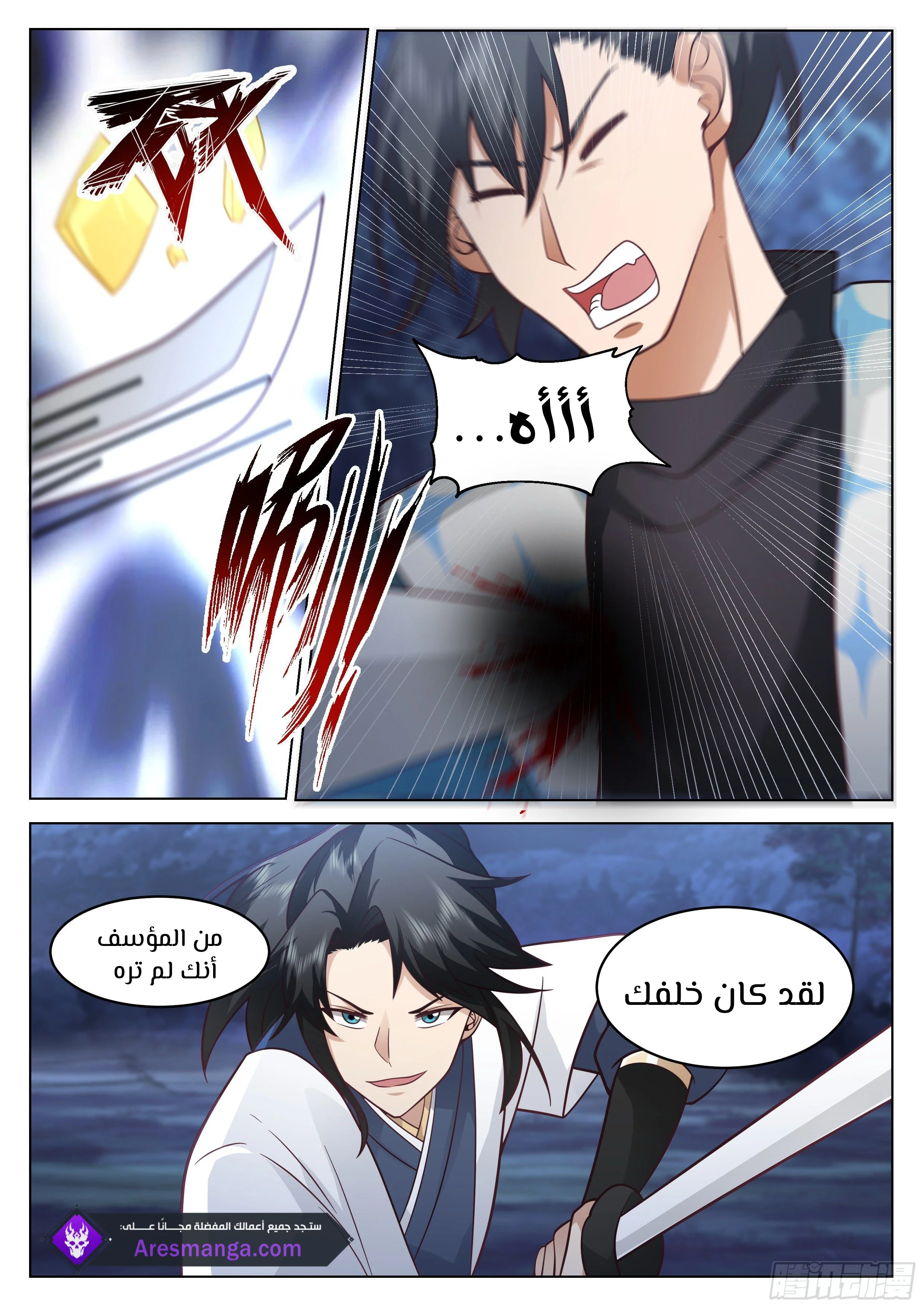 Read Rendao Da Sheng AR Manga Online