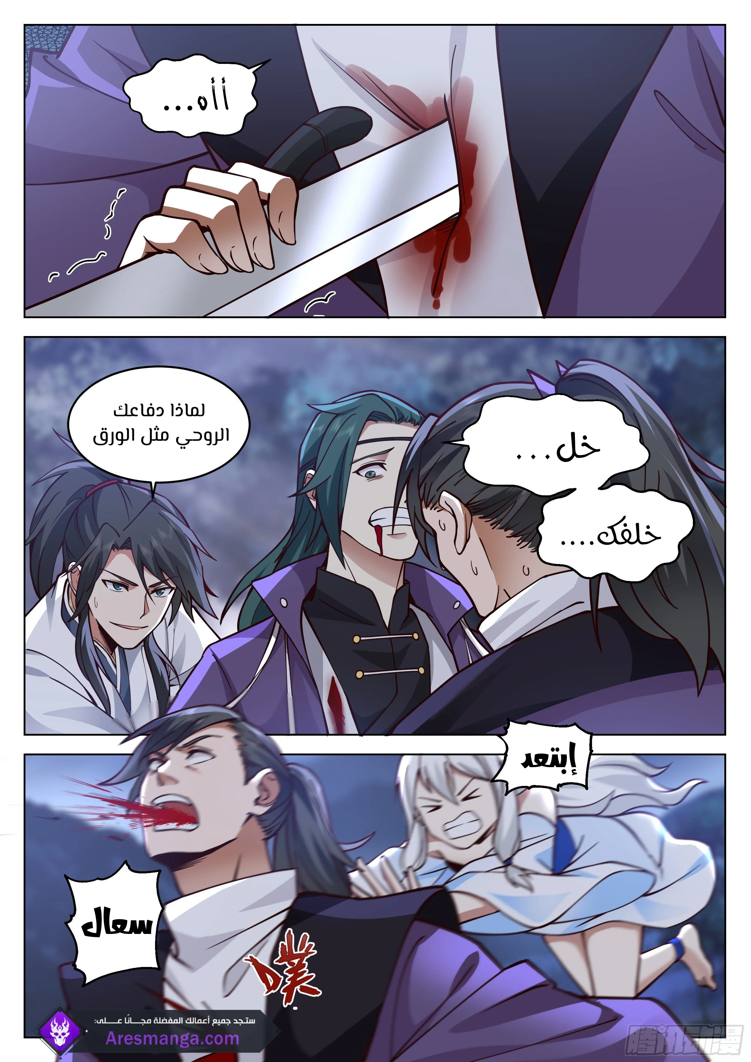 Read Rendao Da Sheng AR Manga Online