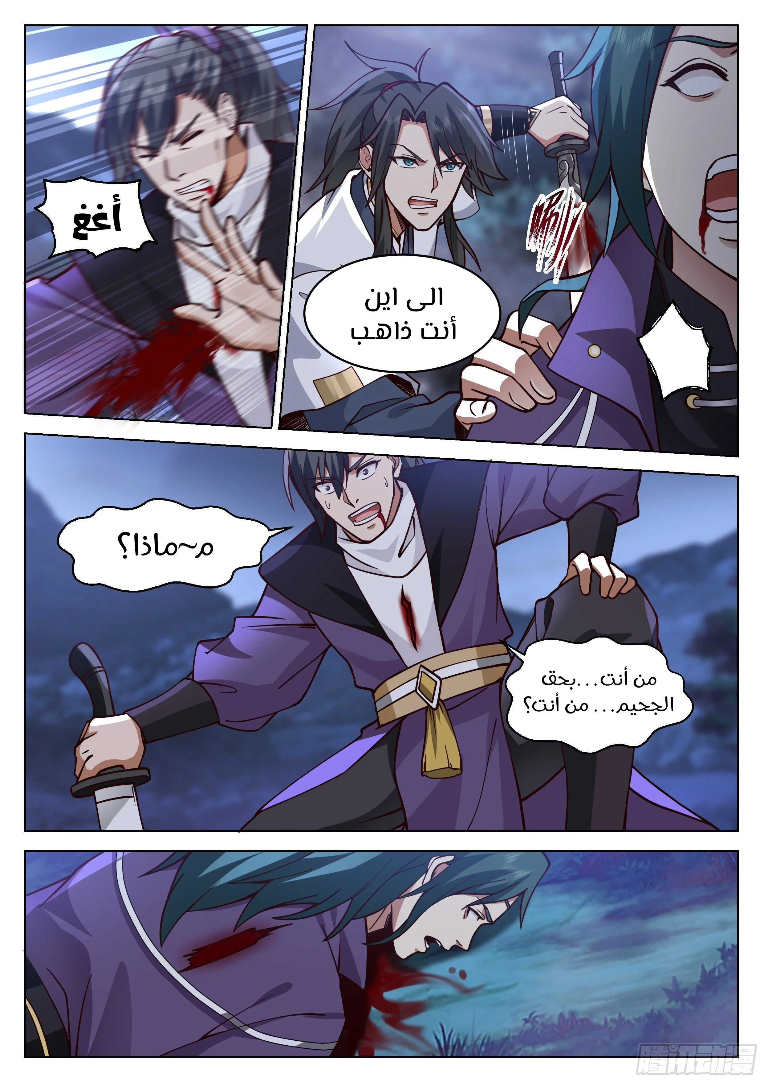 Read Rendao Da Sheng AR Manga Online