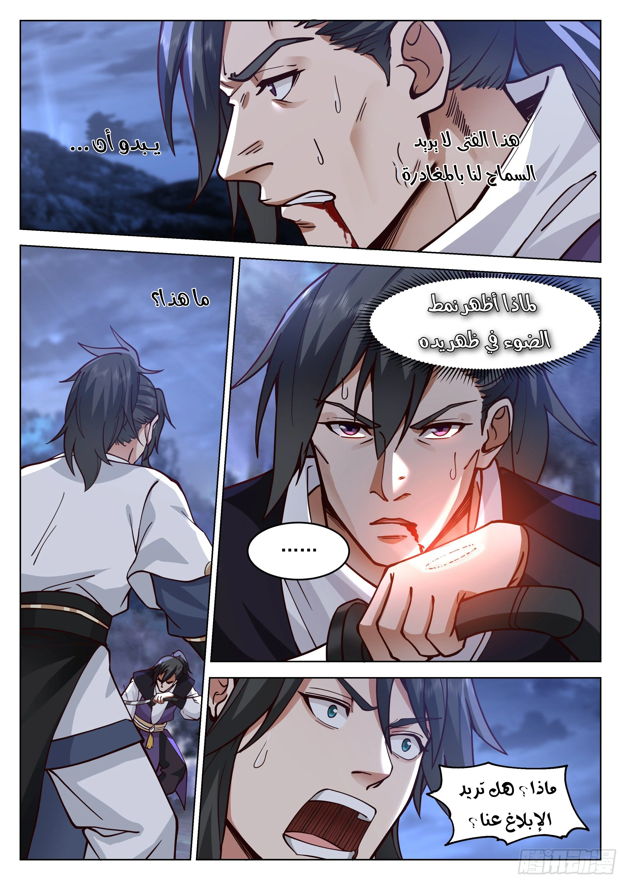 Read Rendao Da Sheng AR Manga Online