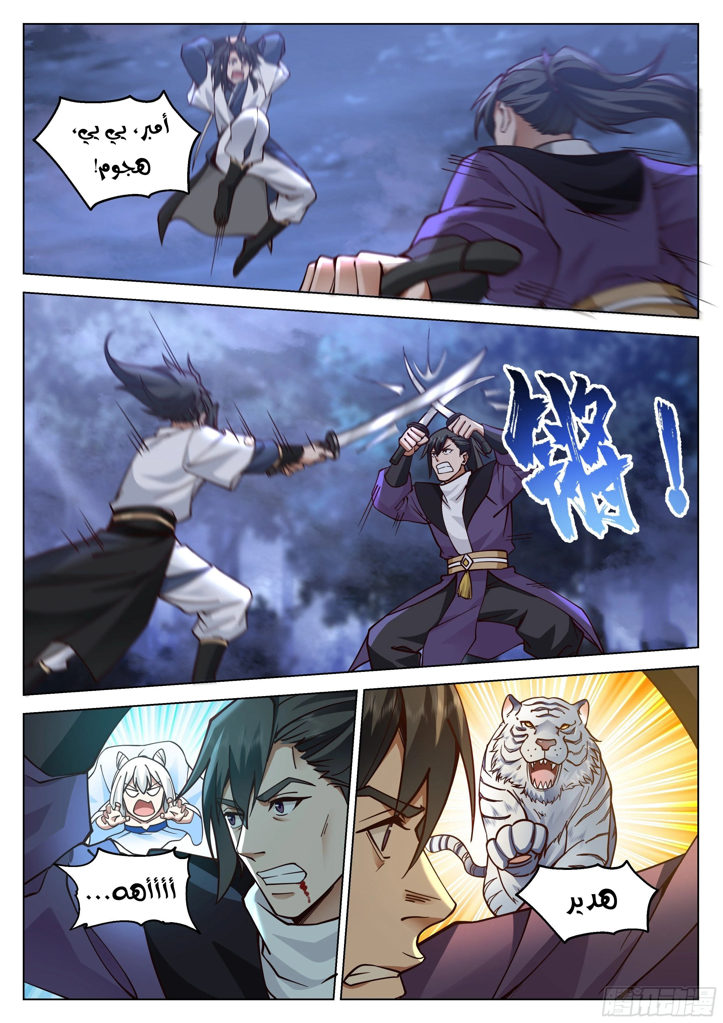 Read Rendao Da Sheng AR Manga Online