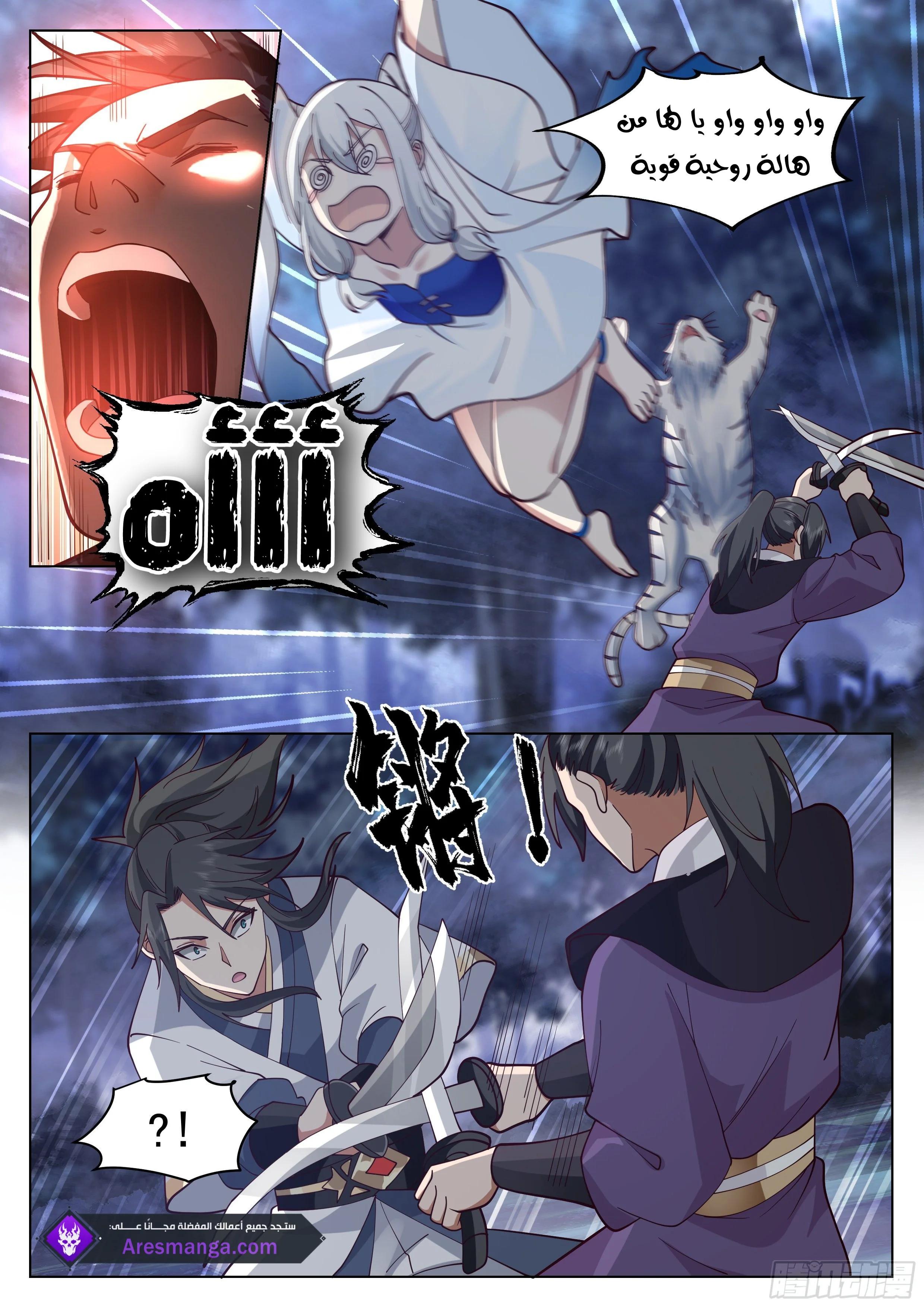 Read Rendao Da Sheng AR Manga Online