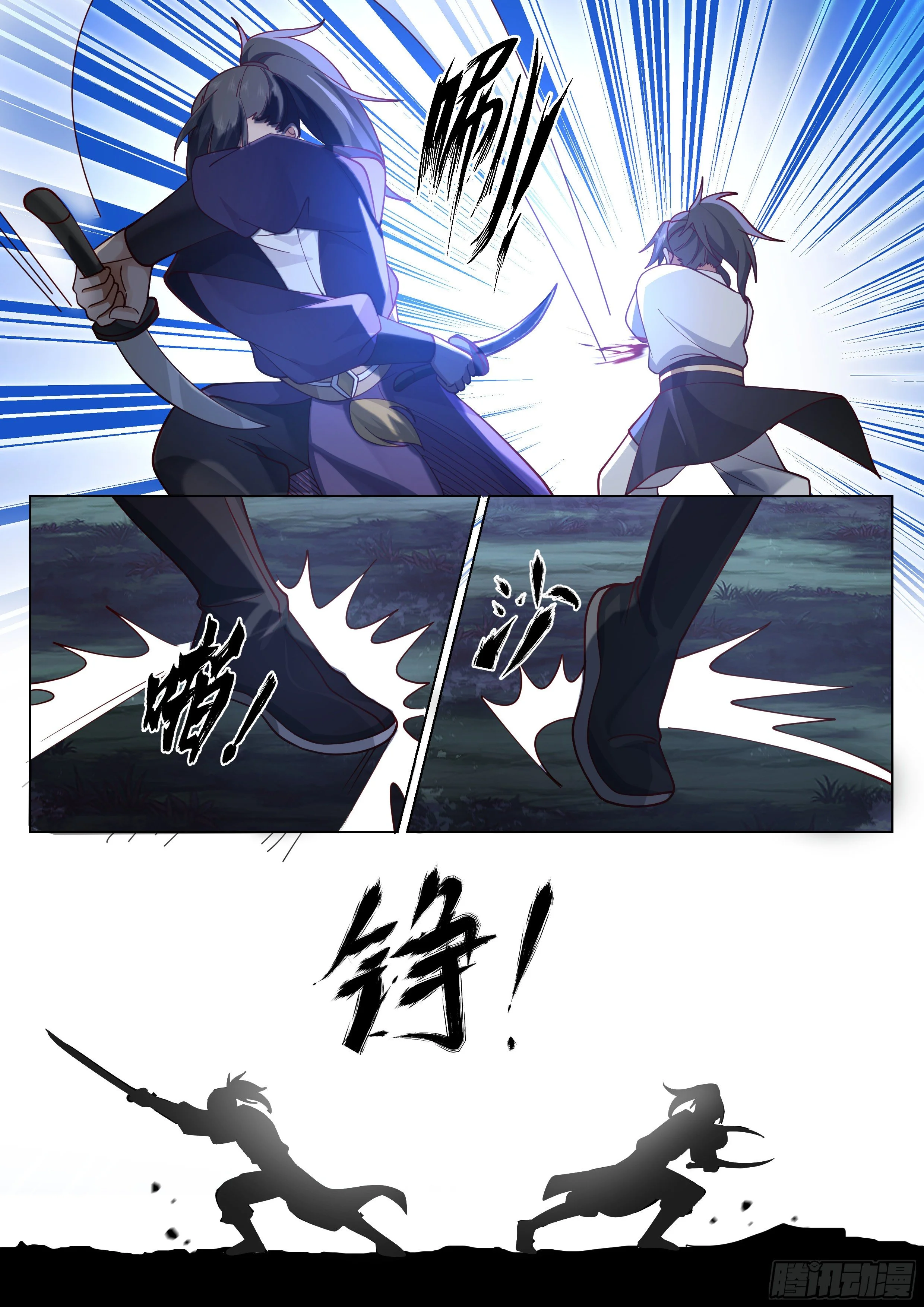 Read Rendao Da Sheng AR Manga Online