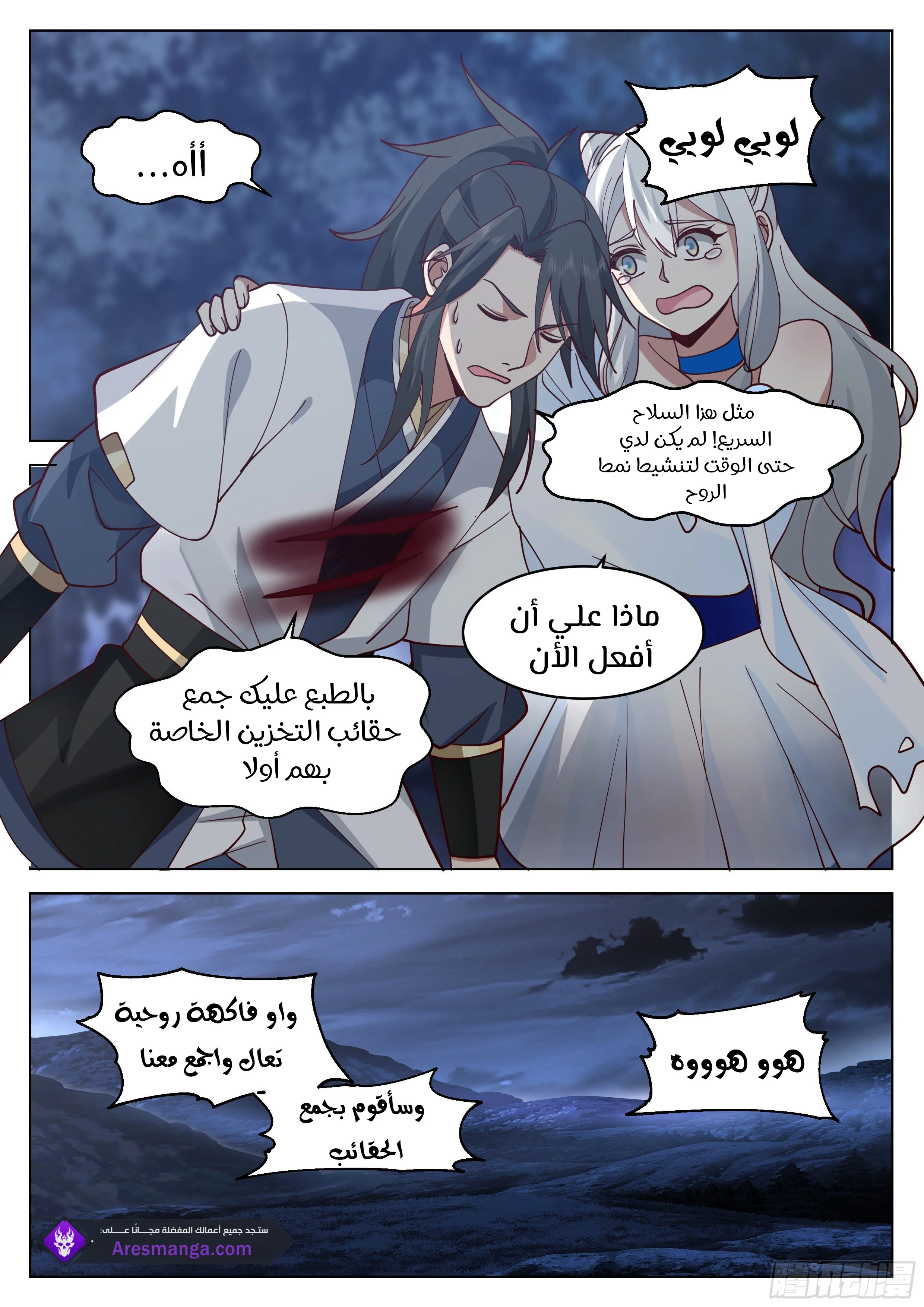 Read Rendao Da Sheng AR Manga Online